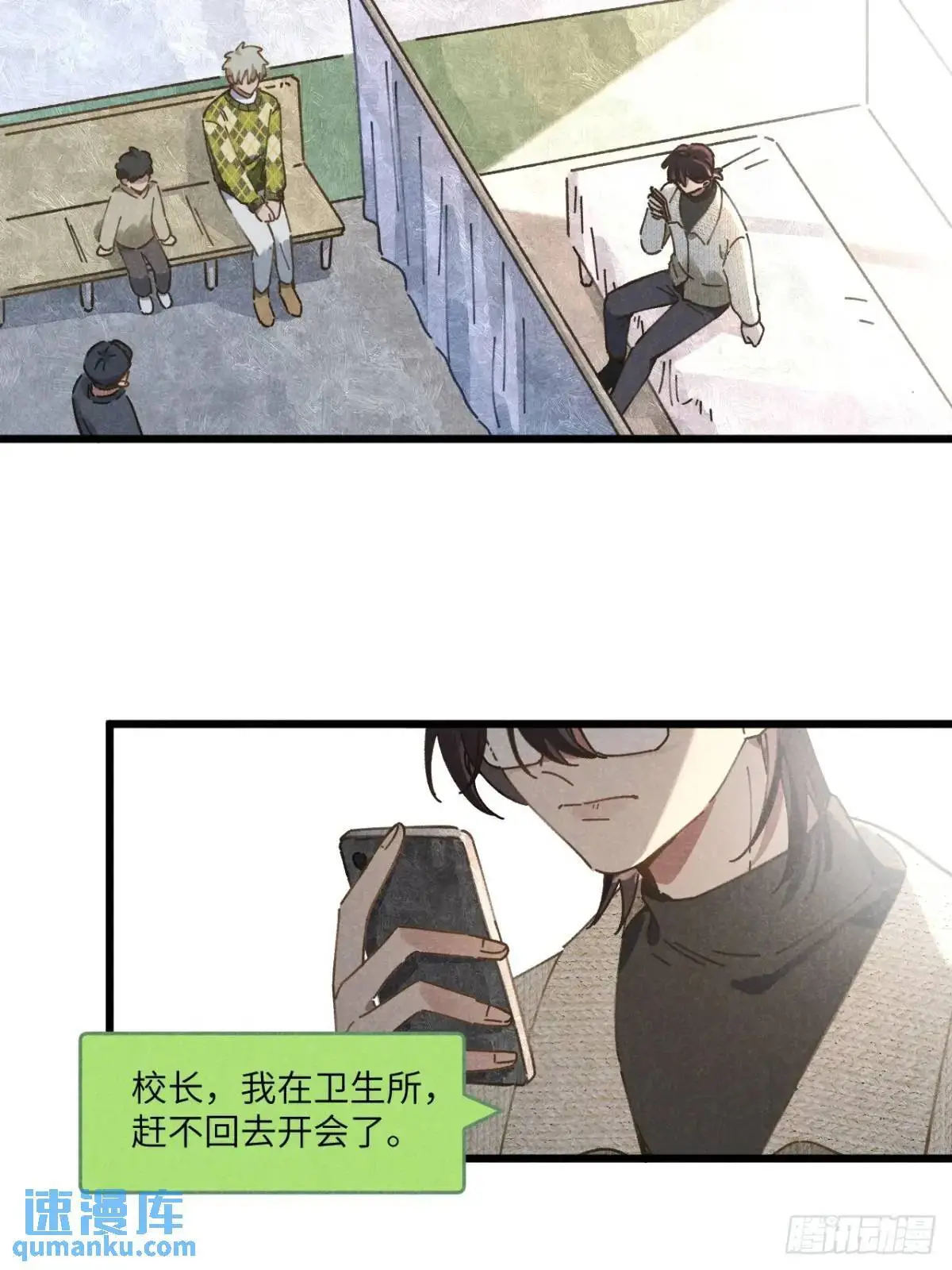 第二十三话 不痛不痛了11