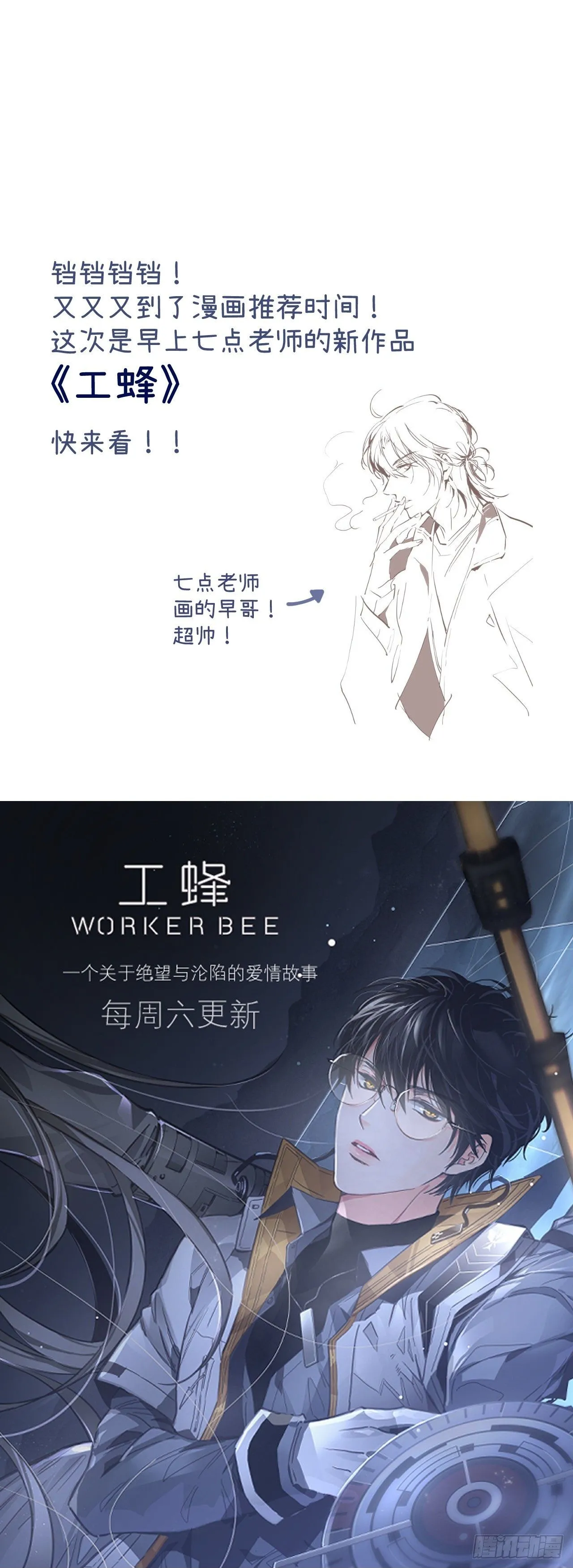 第七话 要你……80
