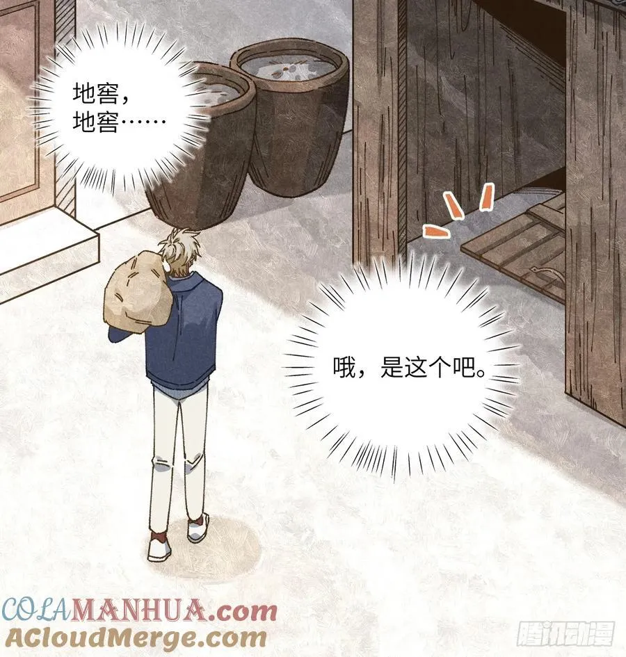 第三十二话 你在哪18