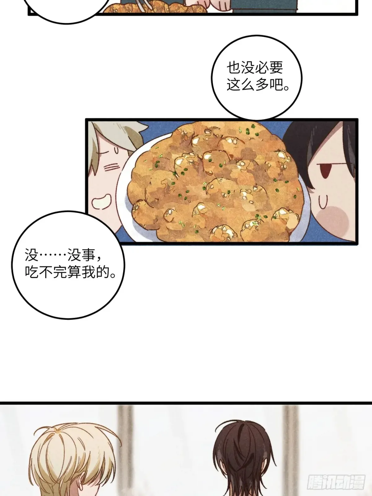 第三十九话 我在想什么21