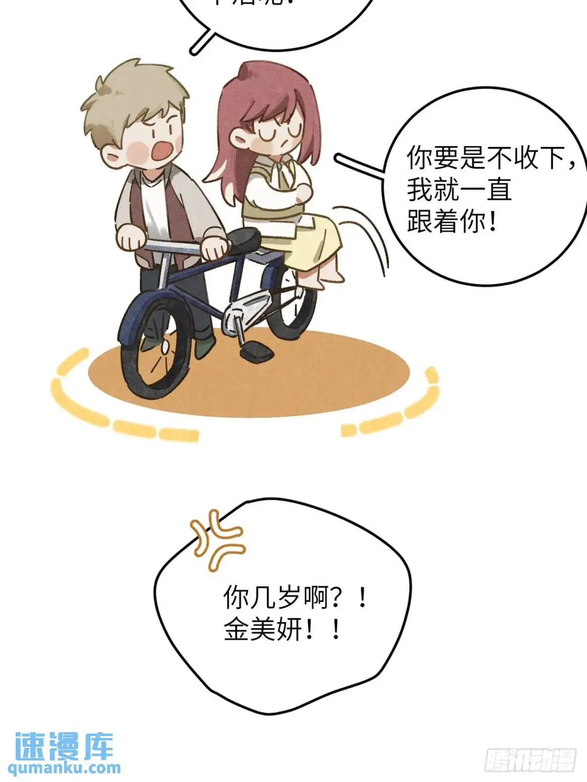 第十五话 笑一笑15