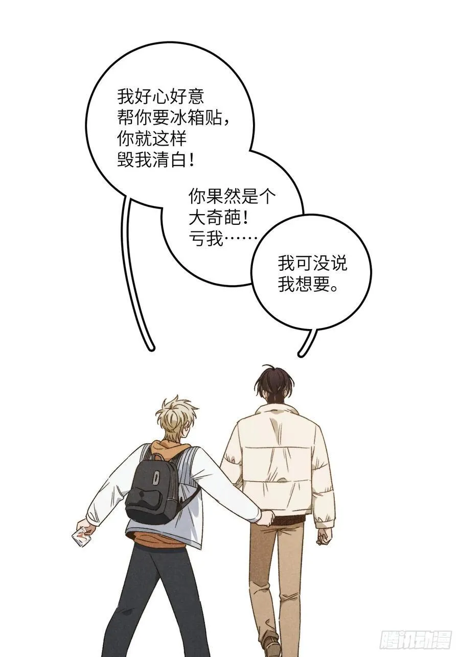 第三十七话 好俗套的剧情37