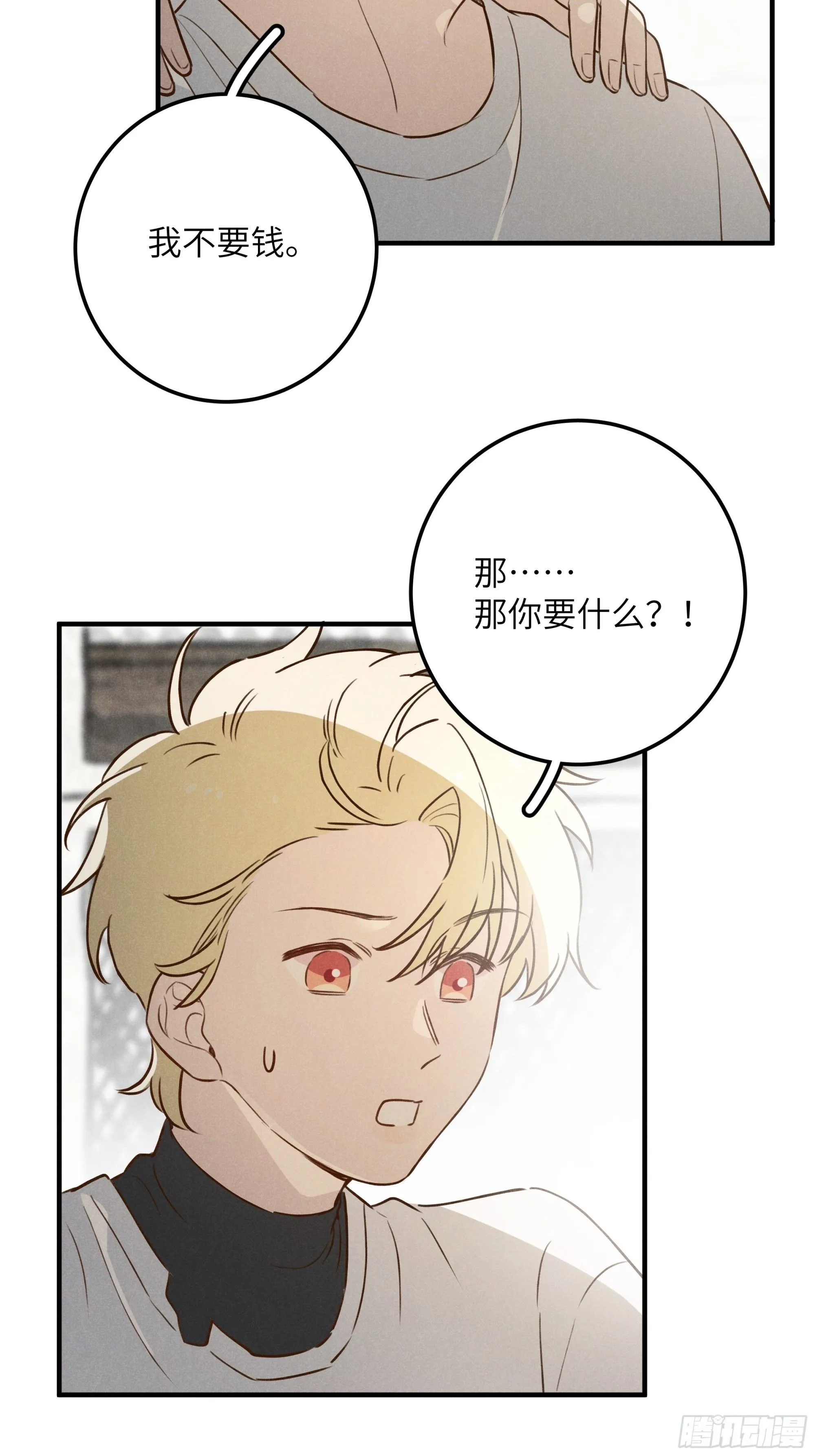 第七话 要你……65