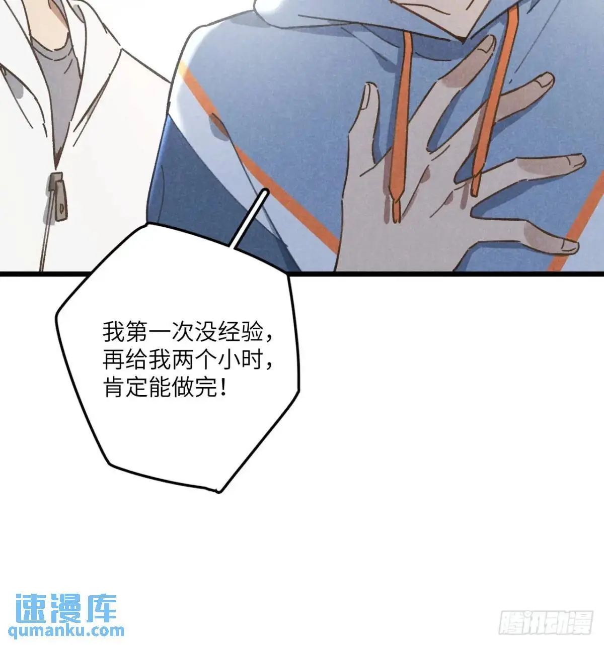 第十九话 苞米地初体验27