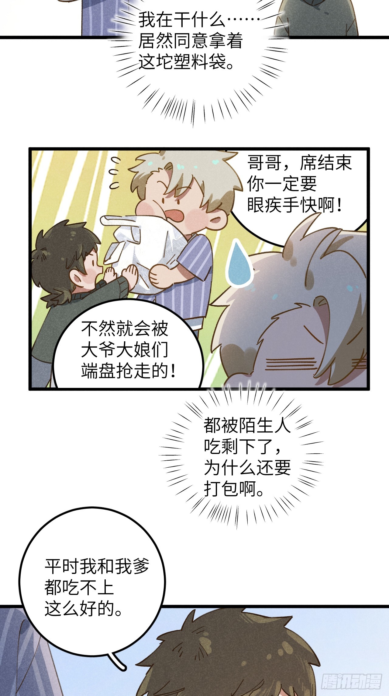 第十四话 救猪英雄22