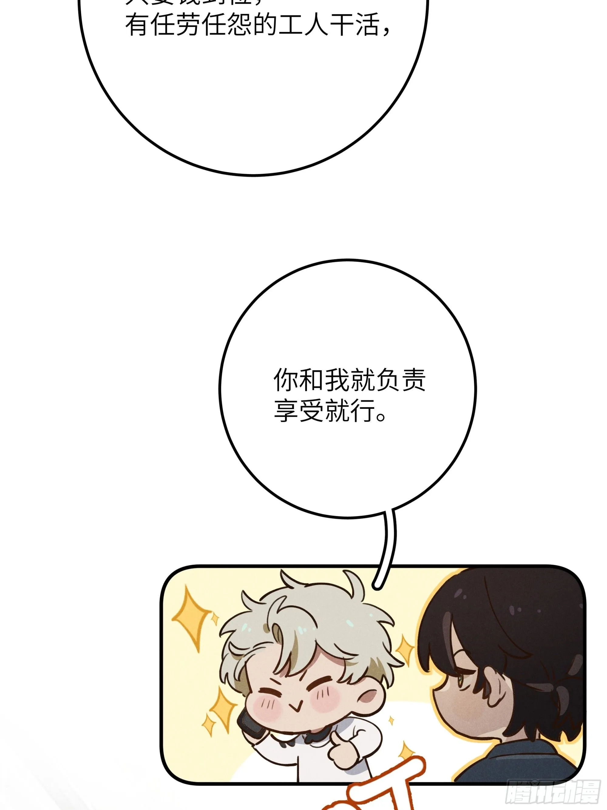 第七话 要你……38