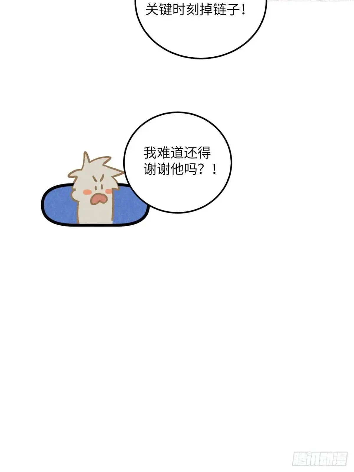 第十八话 一起跑吧！12