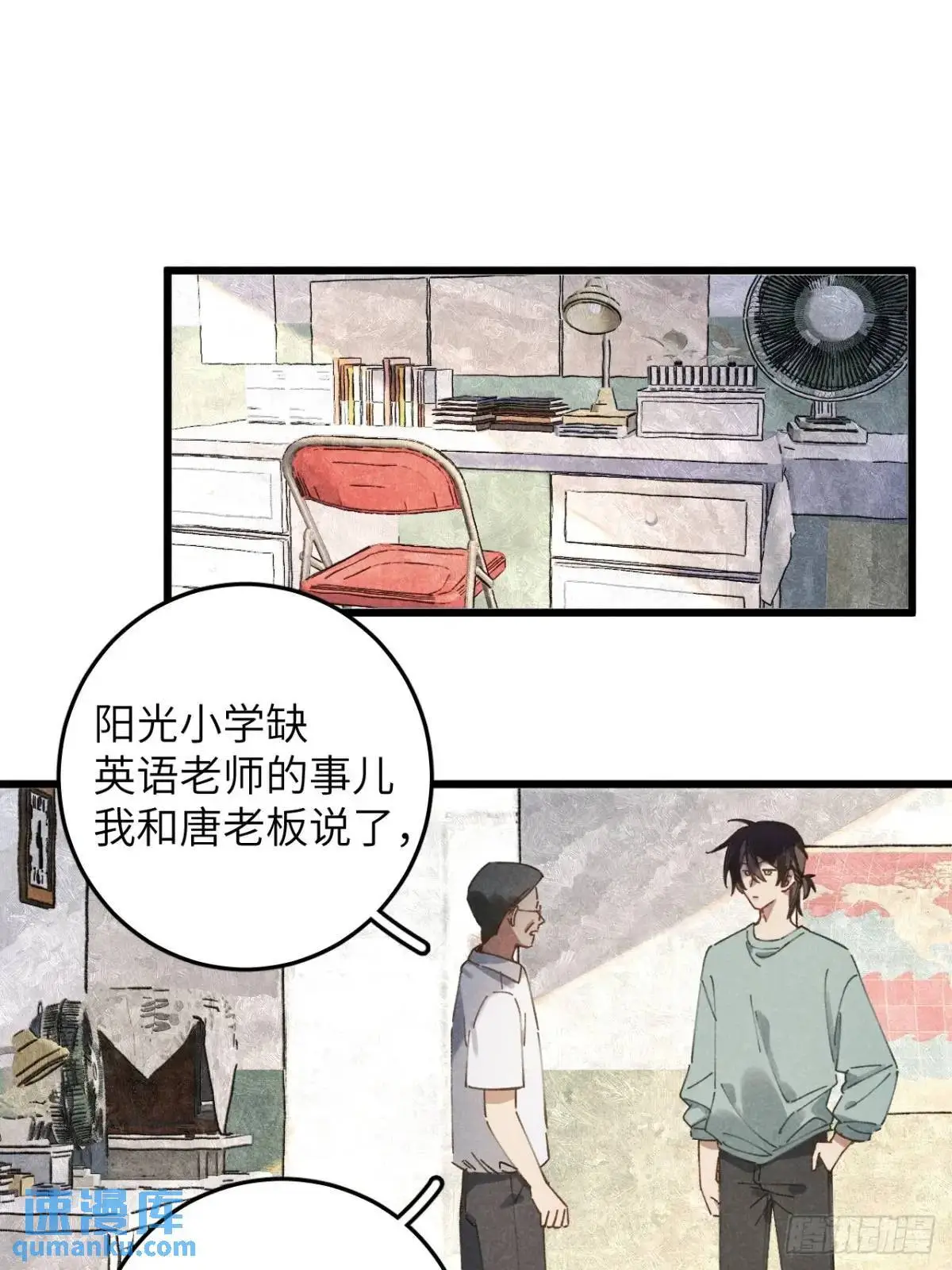 第十五话 笑一笑34