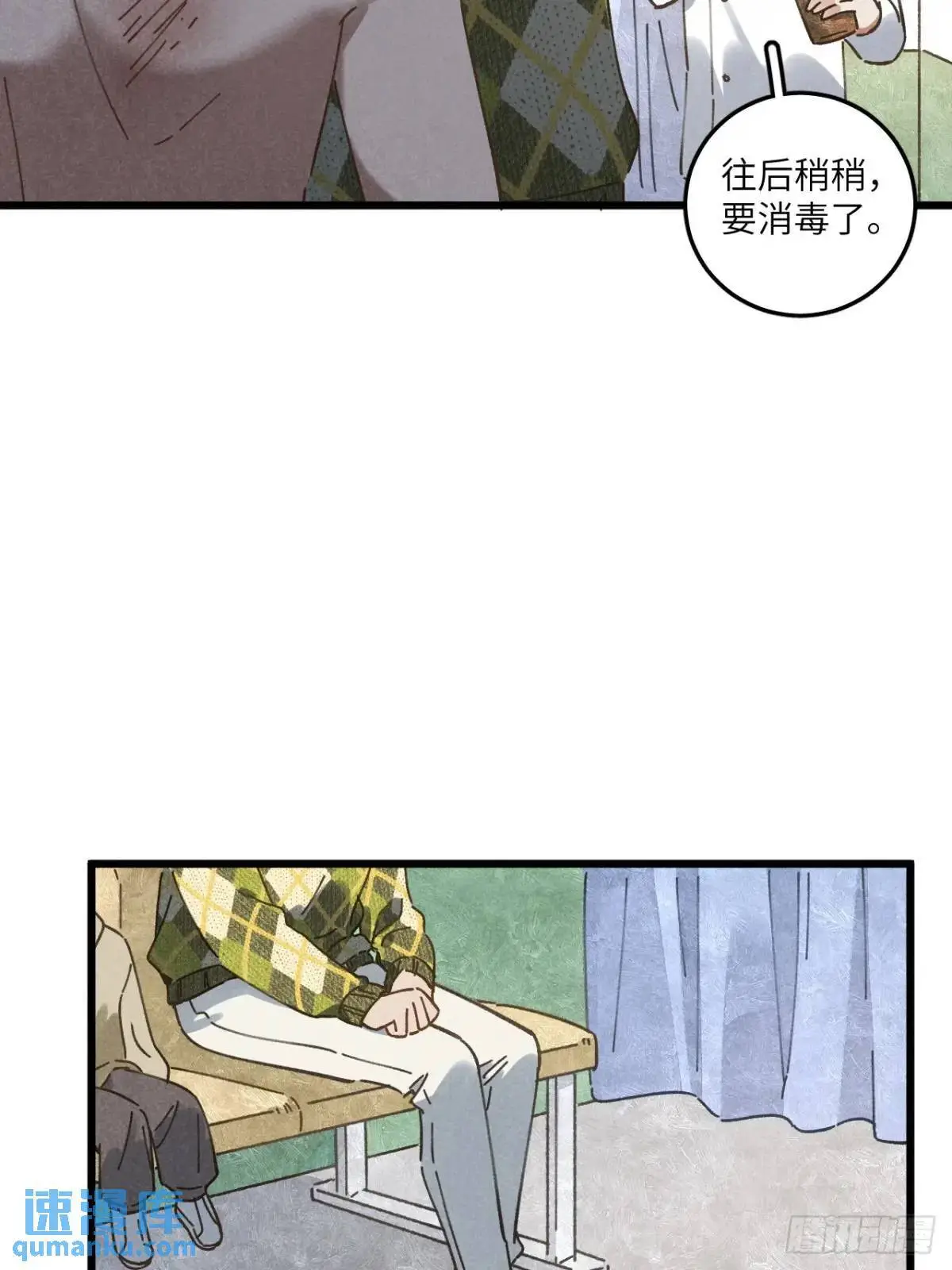 第二十三话 不痛不痛了32