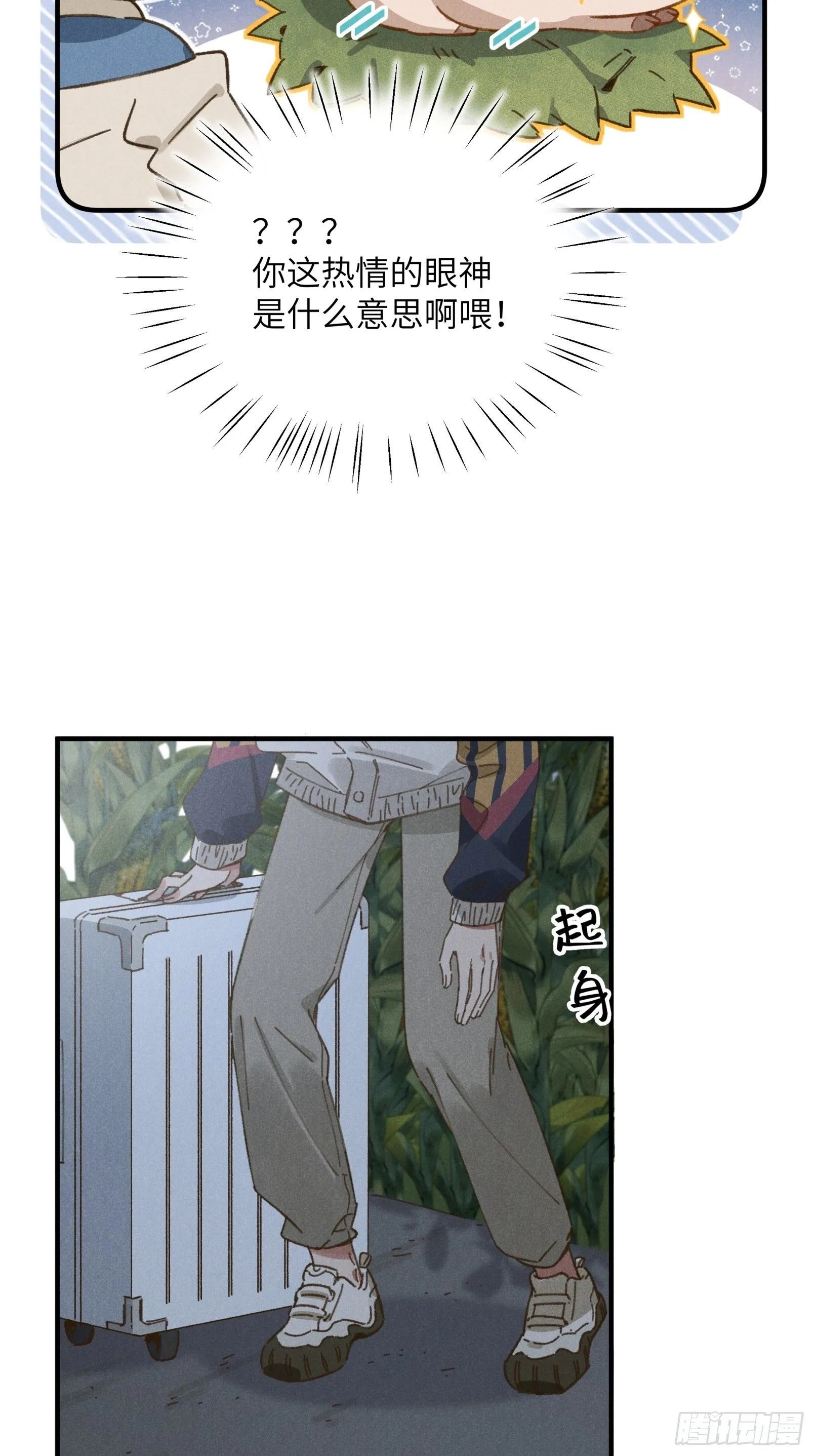 第四话 光25