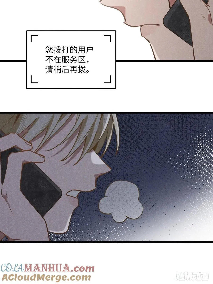 第三十二话 你在哪45