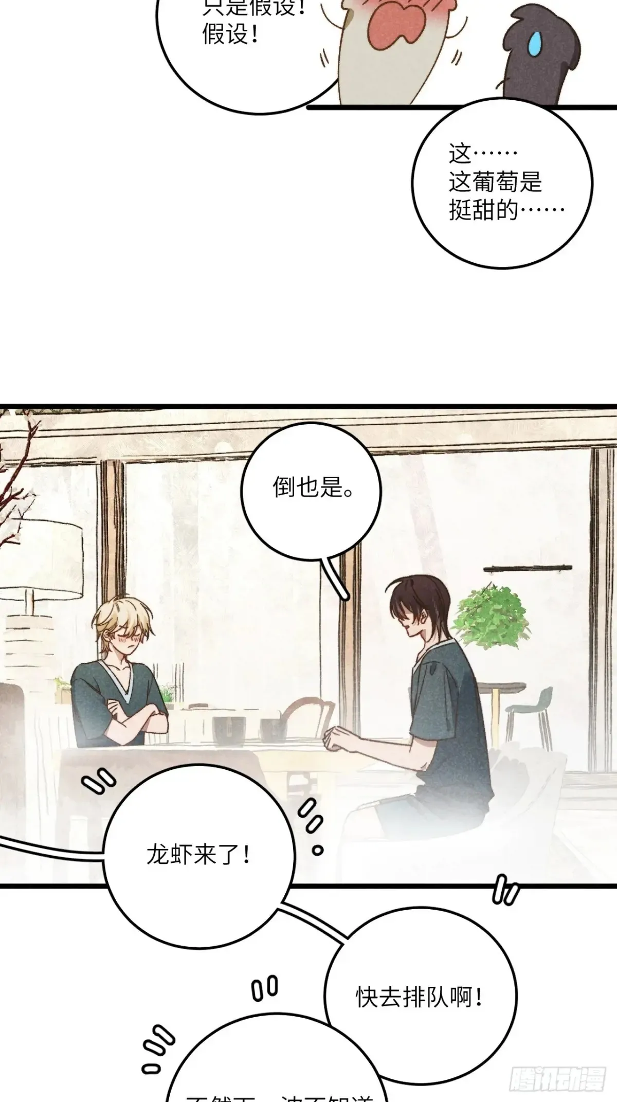 第三十九话 我在想什么33