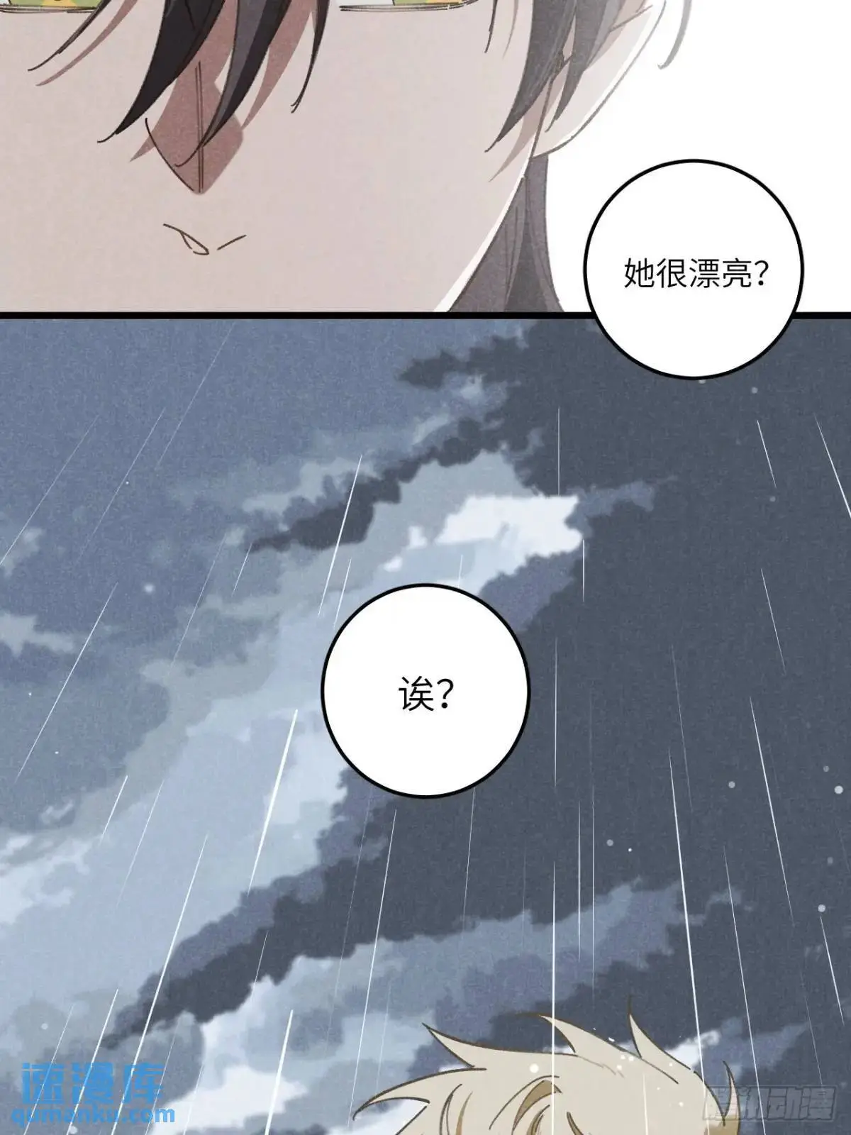 第十八话 一起跑吧！32