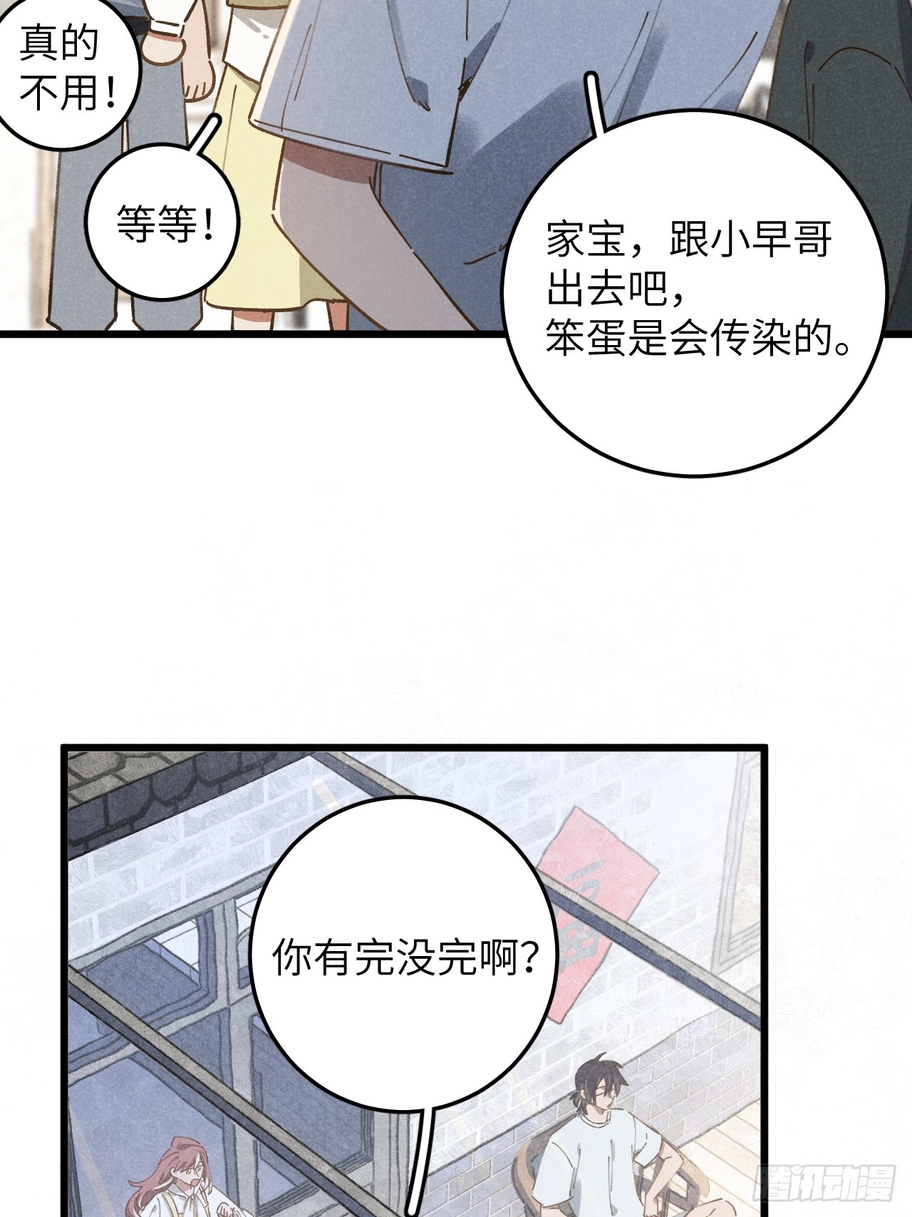第十四话 救猪英雄14