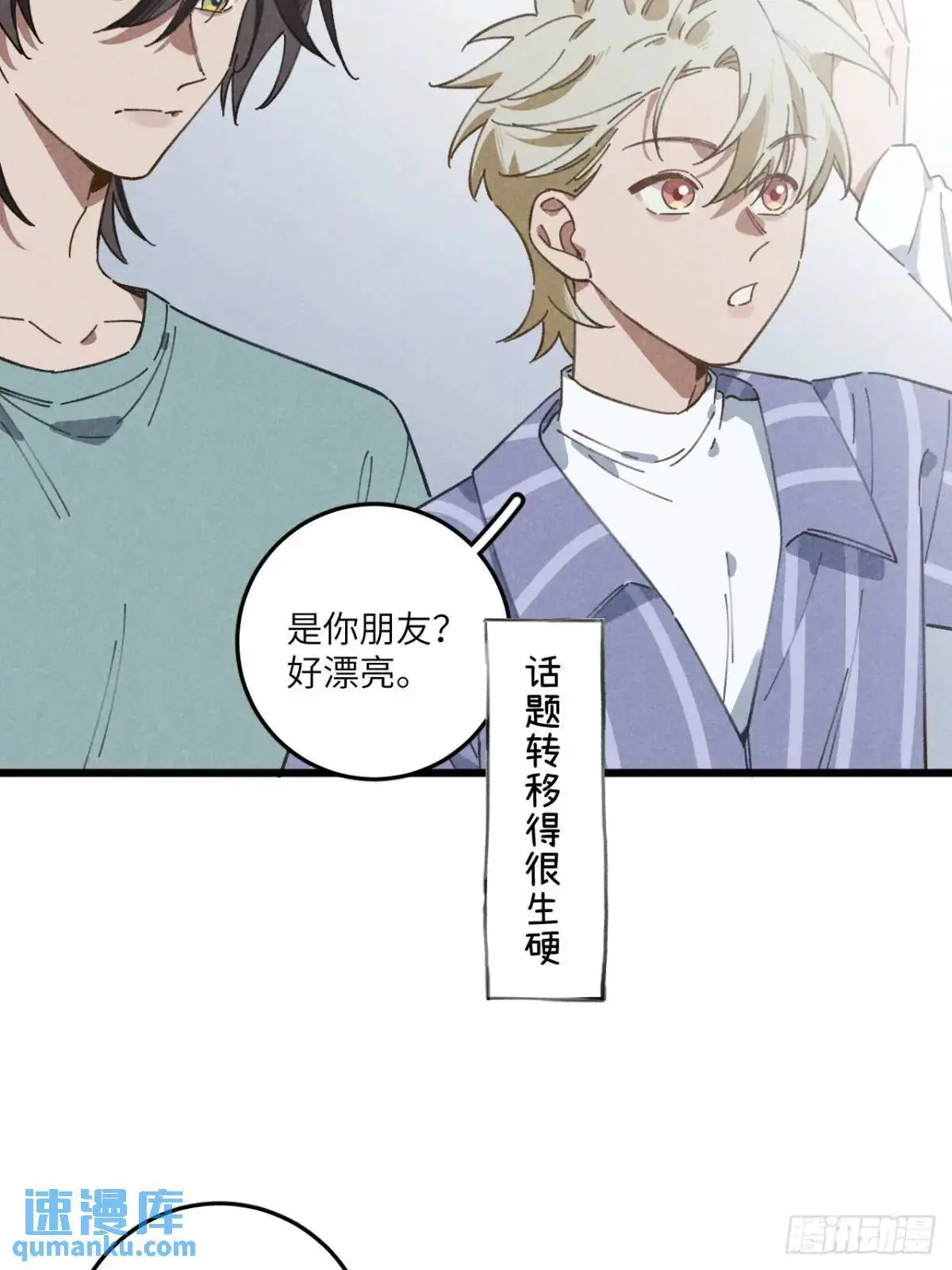 第十八话 一起跑吧！30