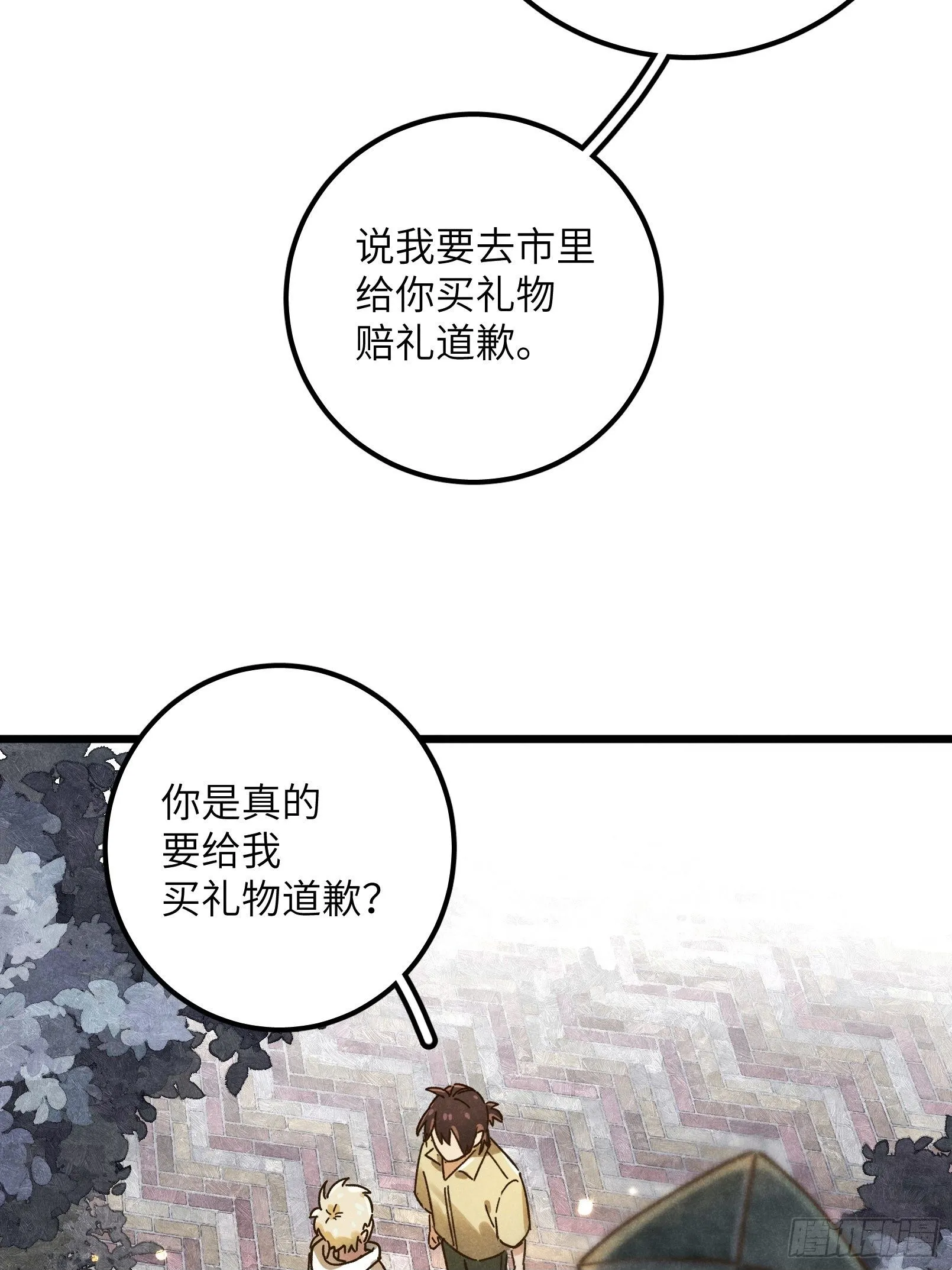 第九话 你现在就可以走49
