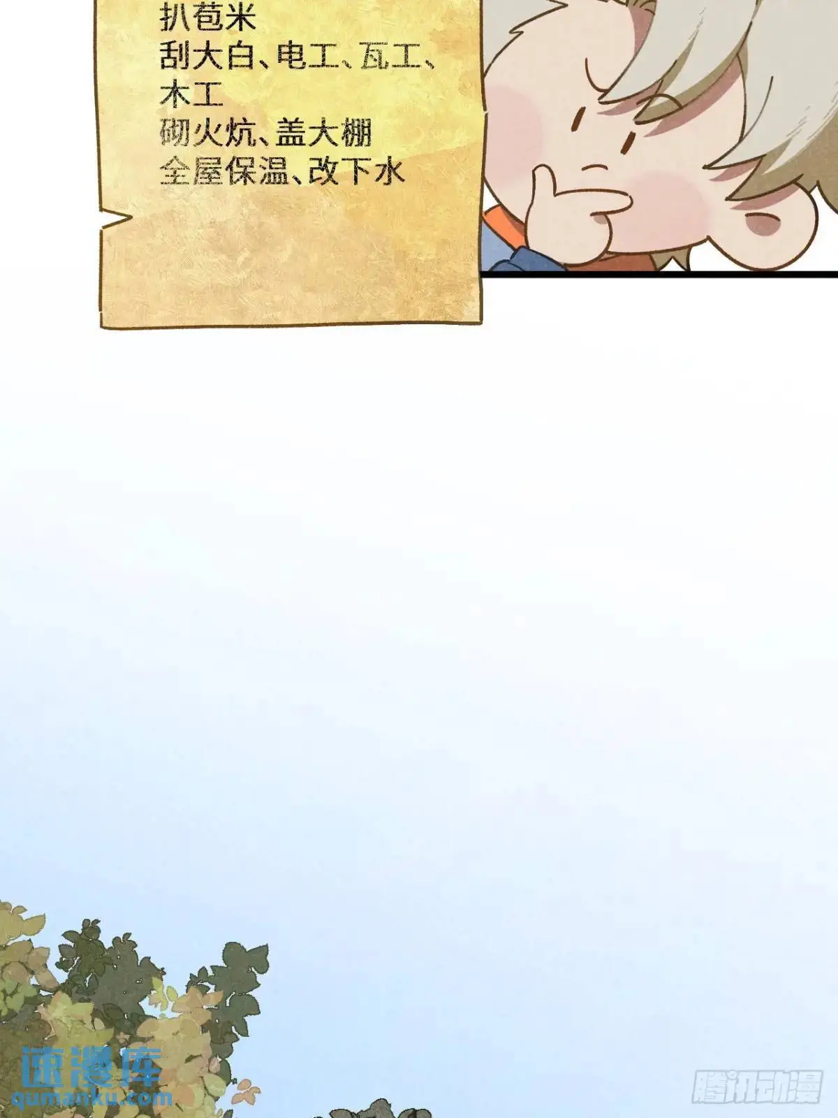 第十九话 苞米地初体验5