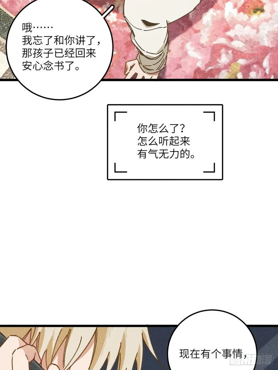 第三十五话 我好像……49