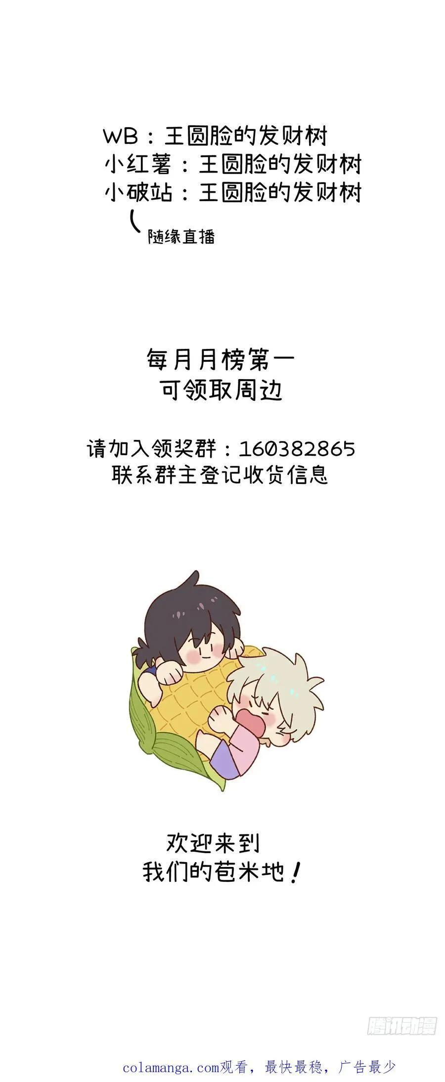 第四十四话 太可怜了35