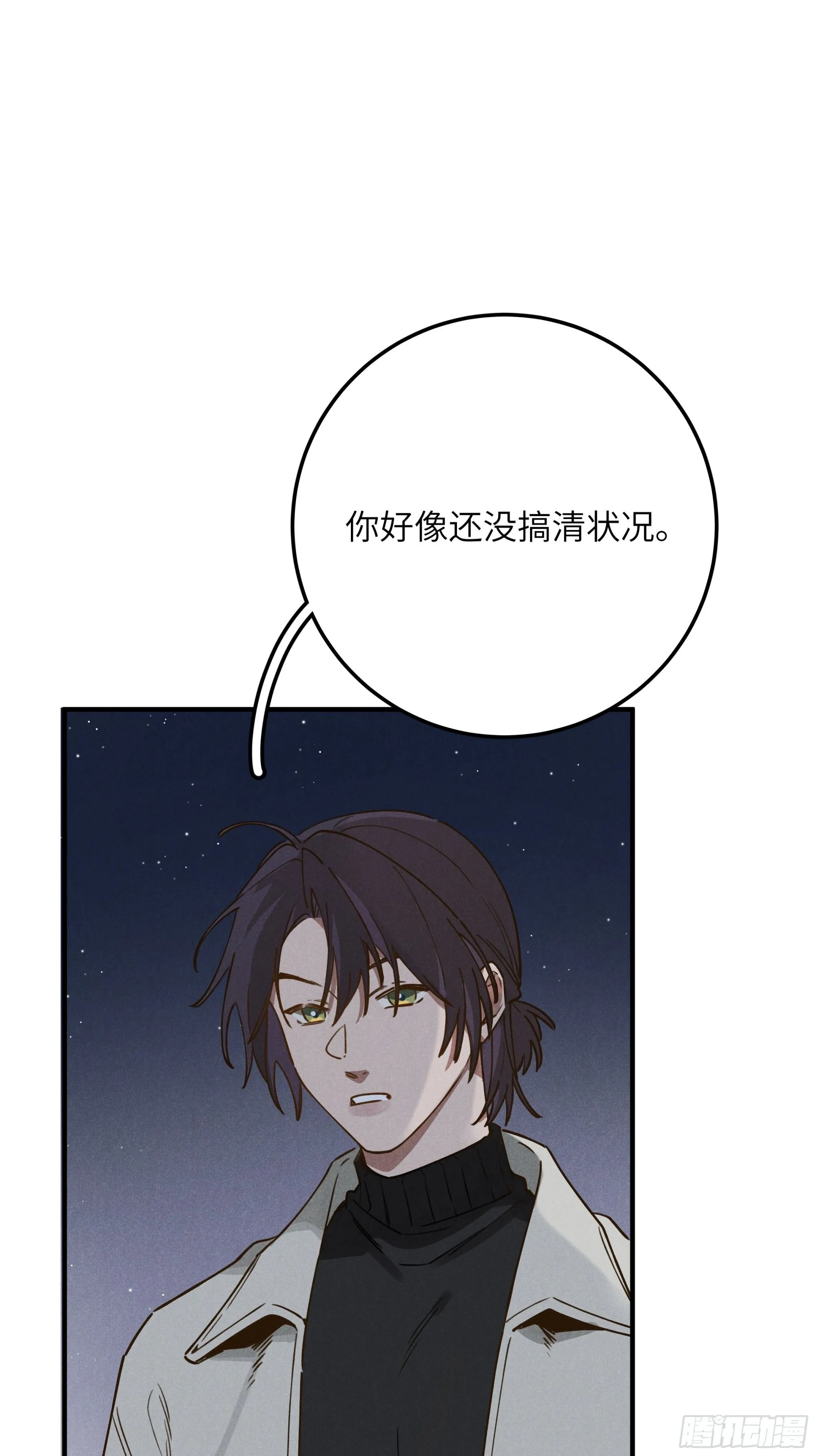 第五话 红线裤46
