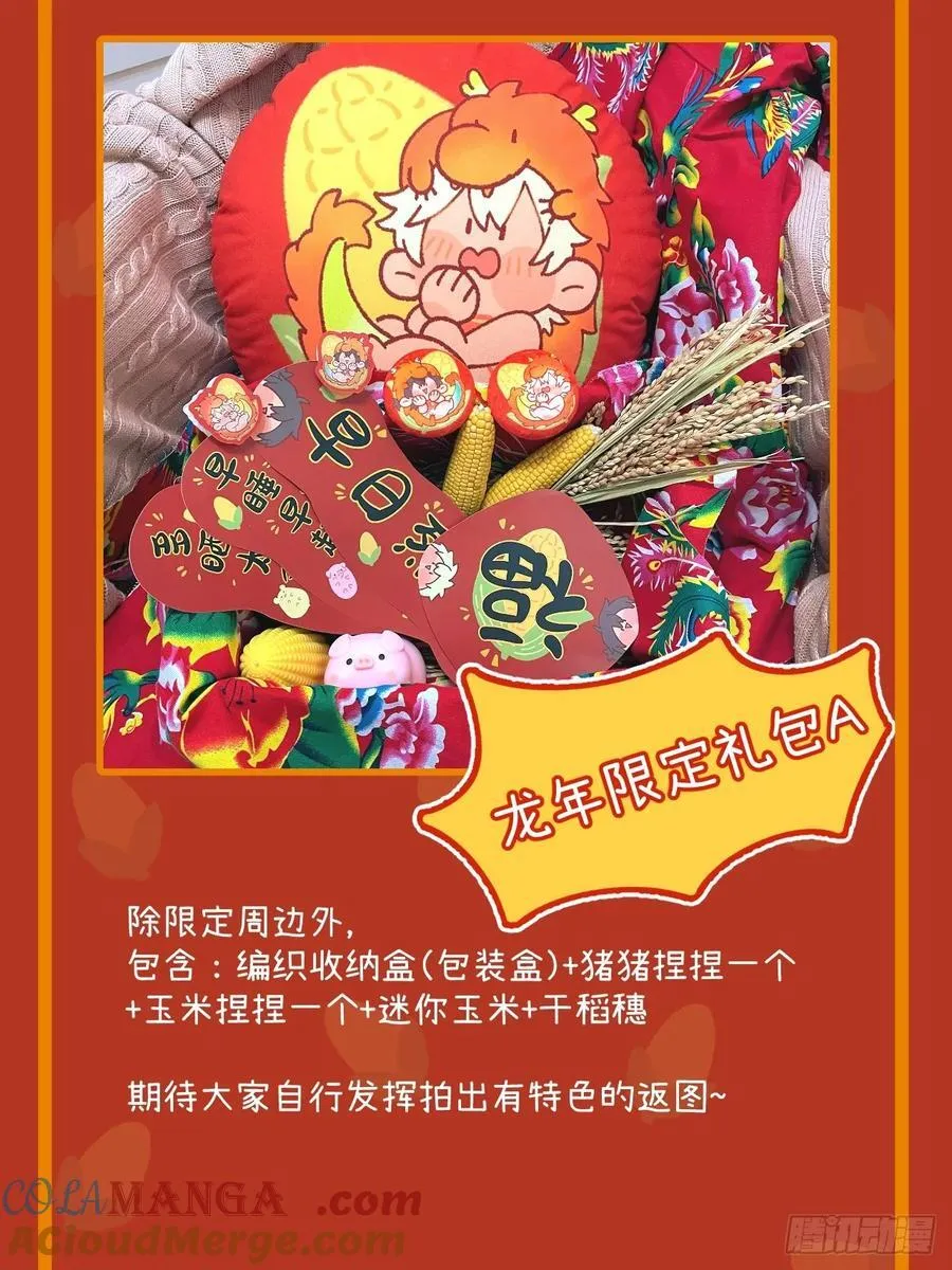 第三十五话 我好像……69