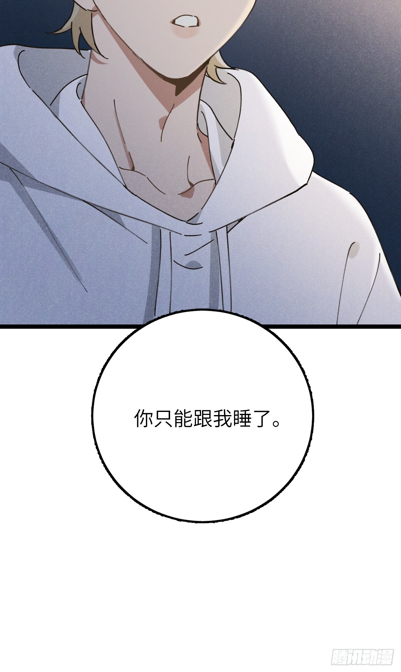 第十一话 我家可没有沙发56