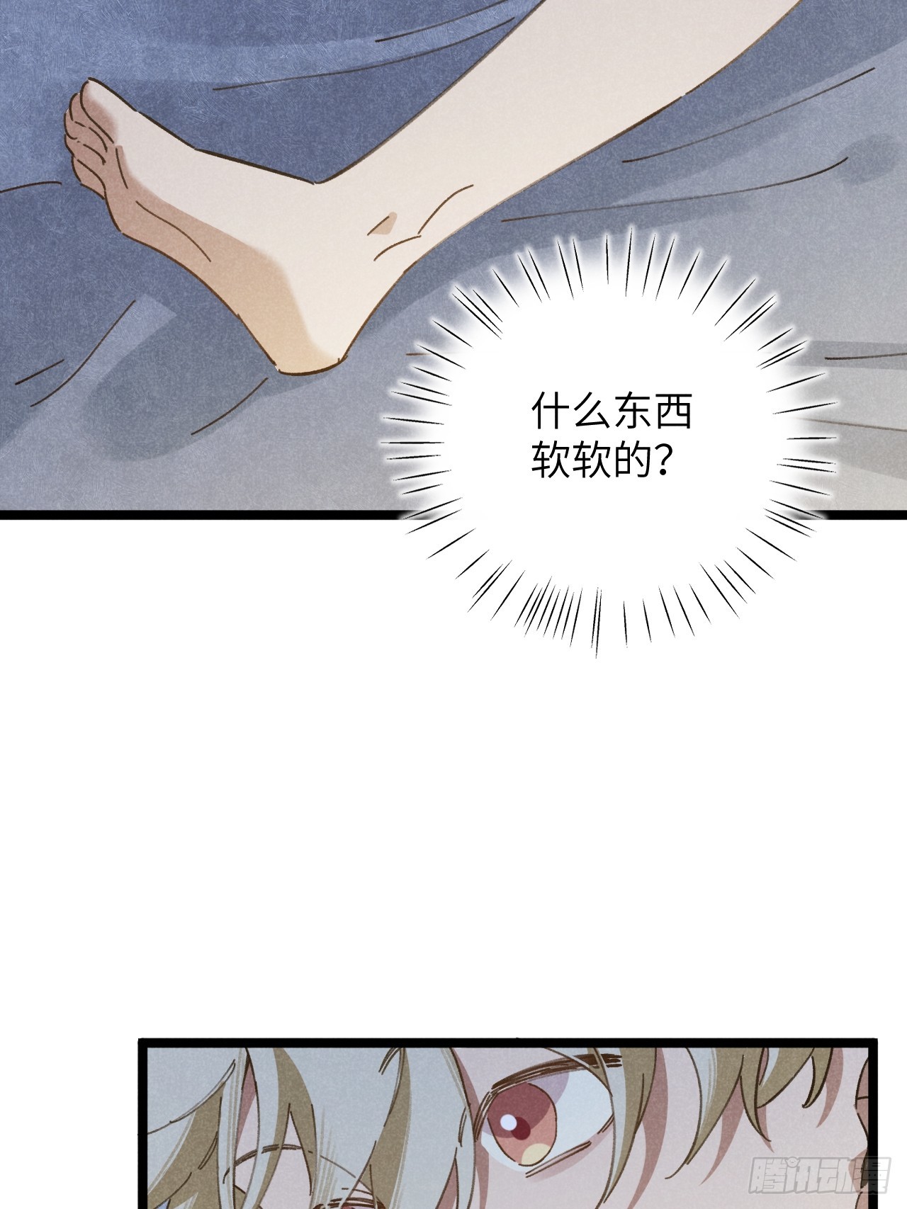 第十二话 你醒啦？52