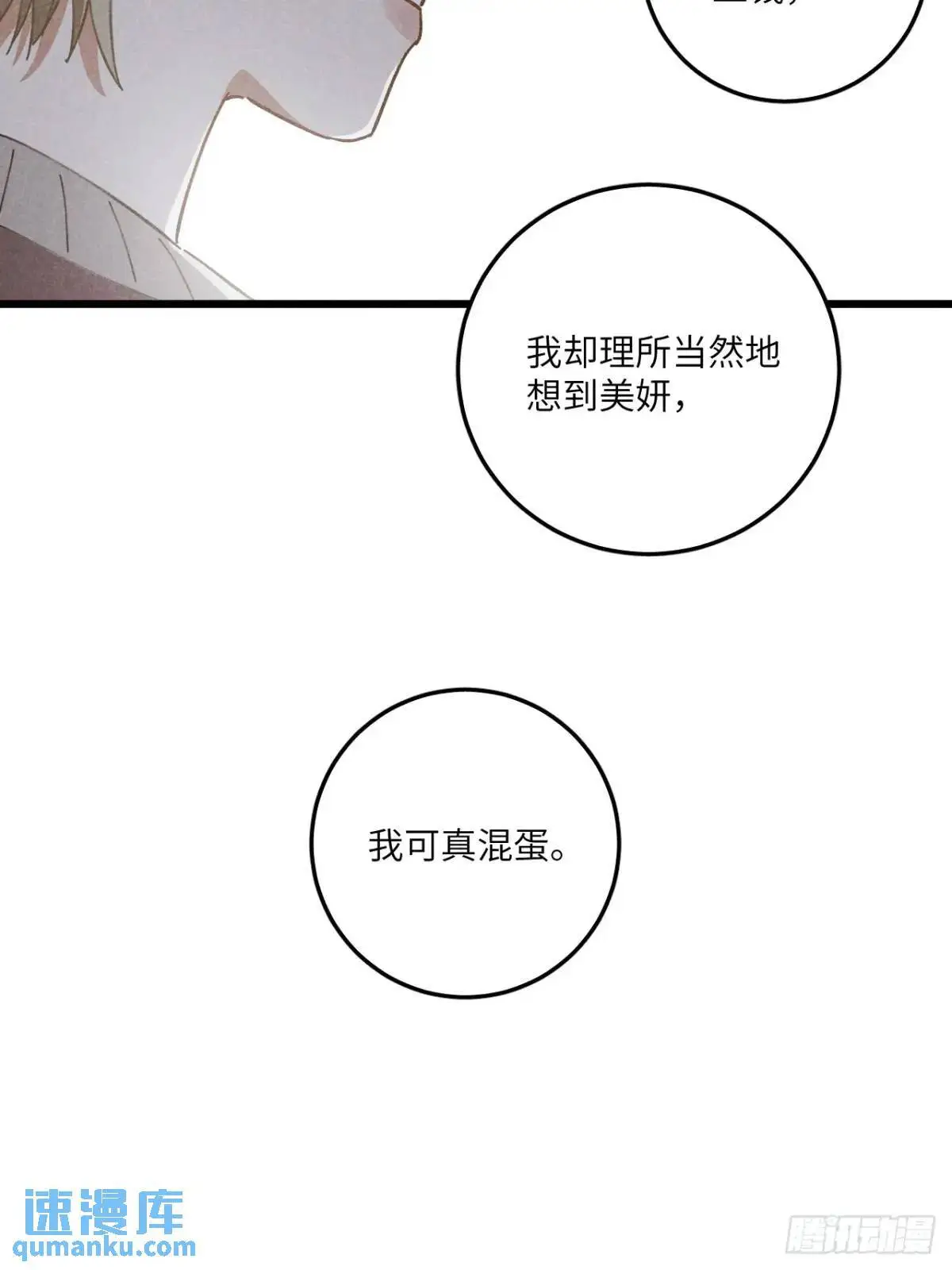 第十八话 一起跑吧！6