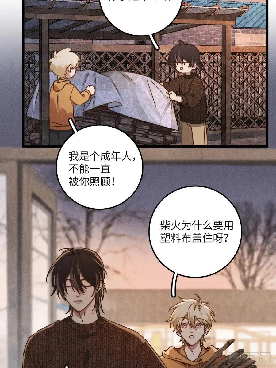第四十五话 雪呢？16