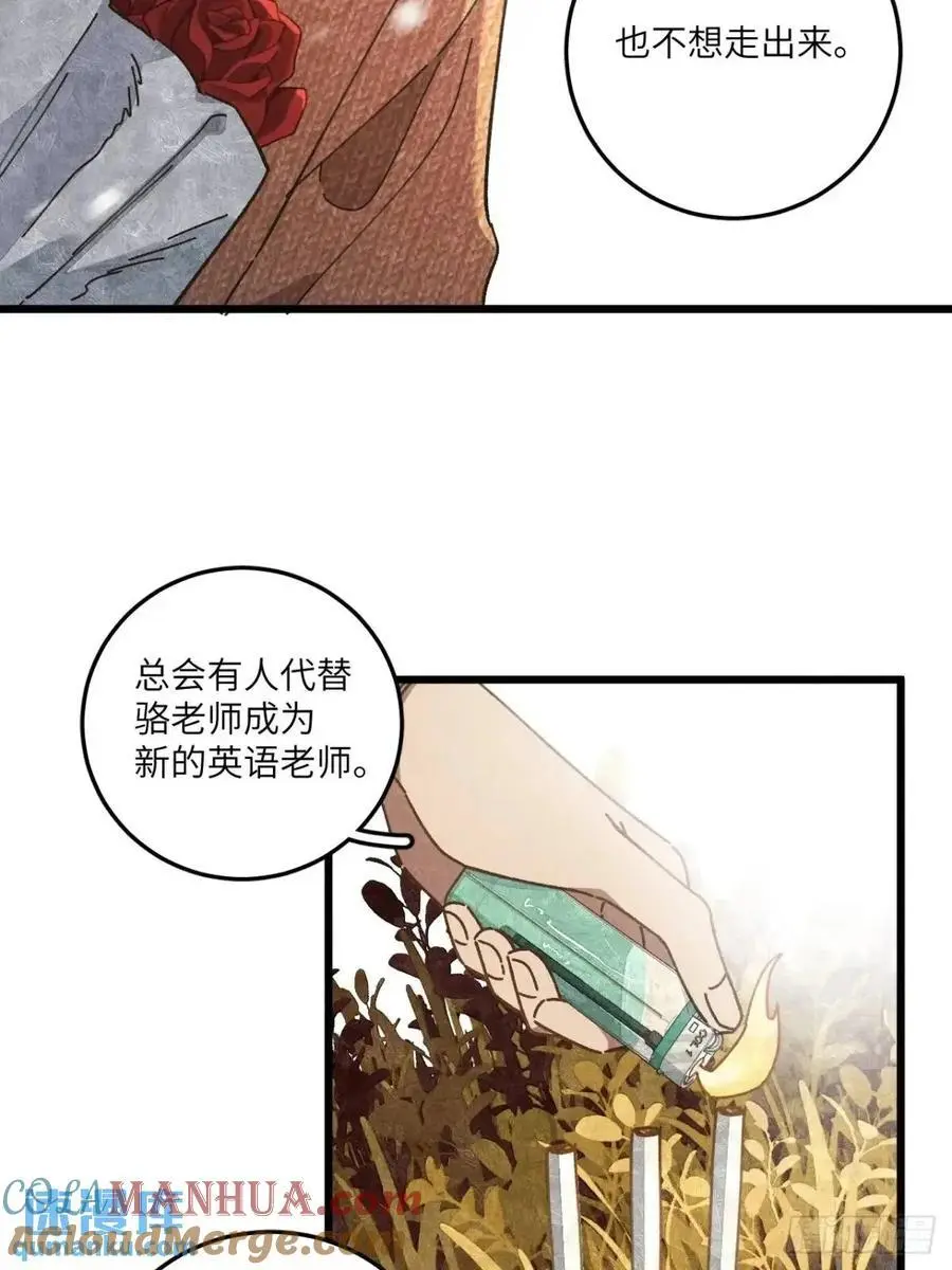 第二十八话 你说的？42