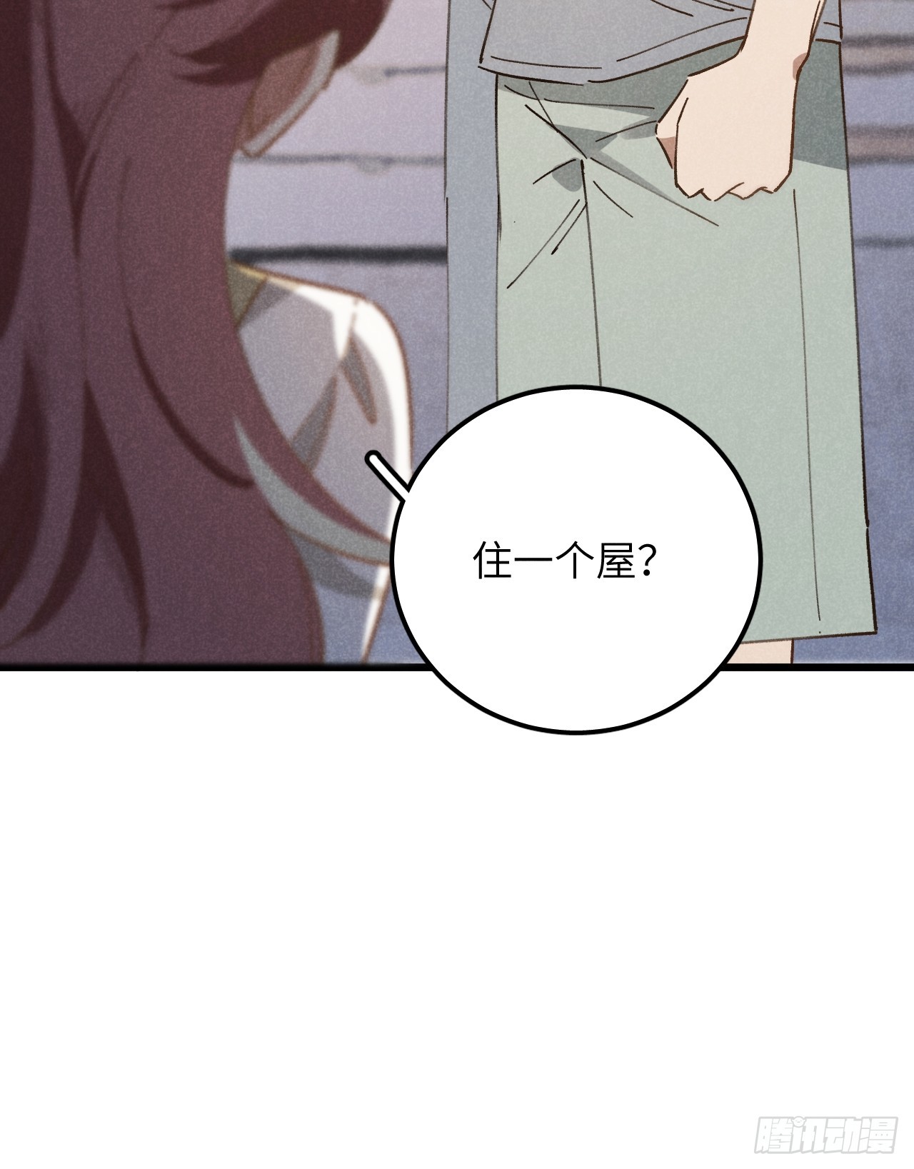 第十三话 你俩住一个屋？50