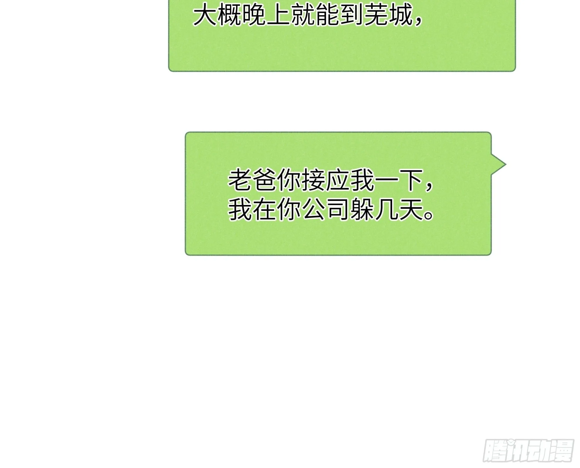 第六话 你相信光吗22