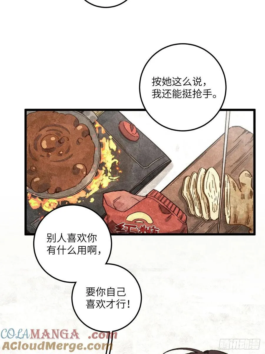 第四十七话 大显身手4