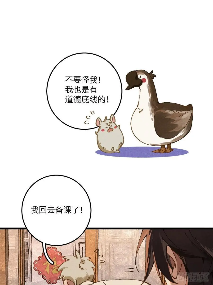 第二十九话 家宝？10