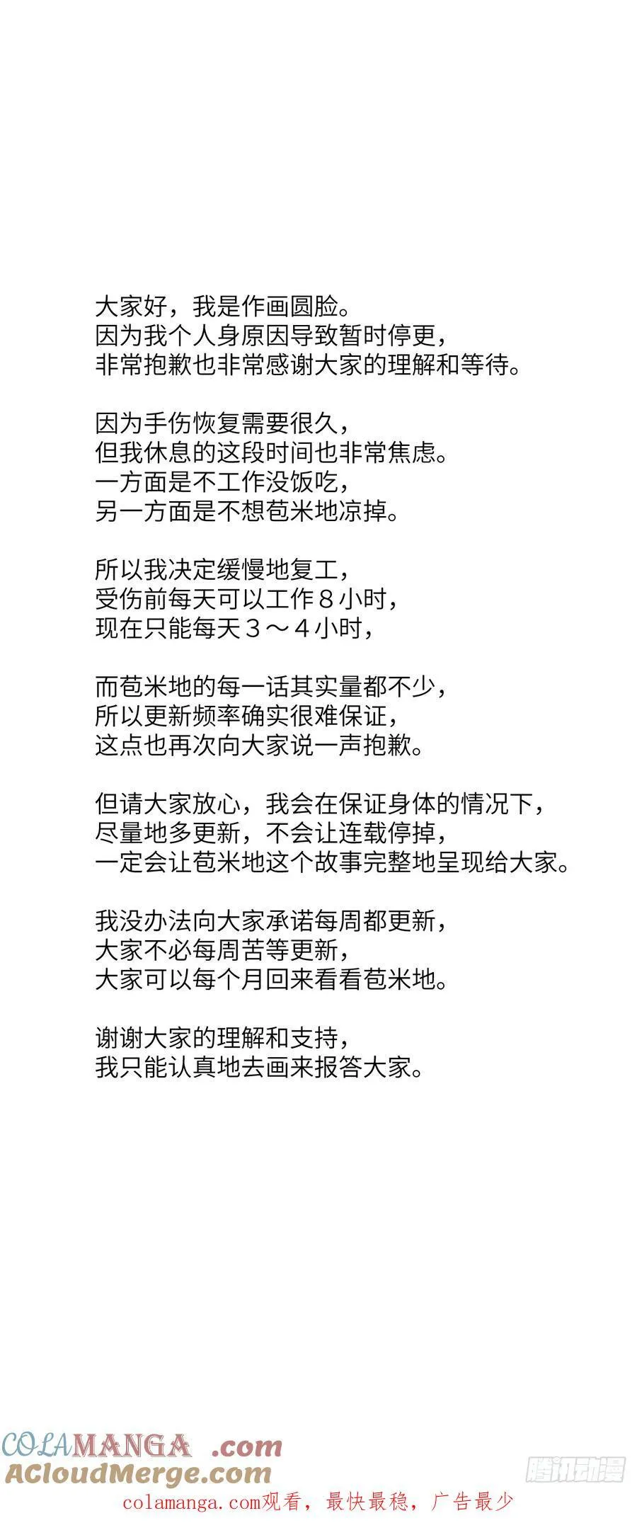 第四十八话 我来照顾你42