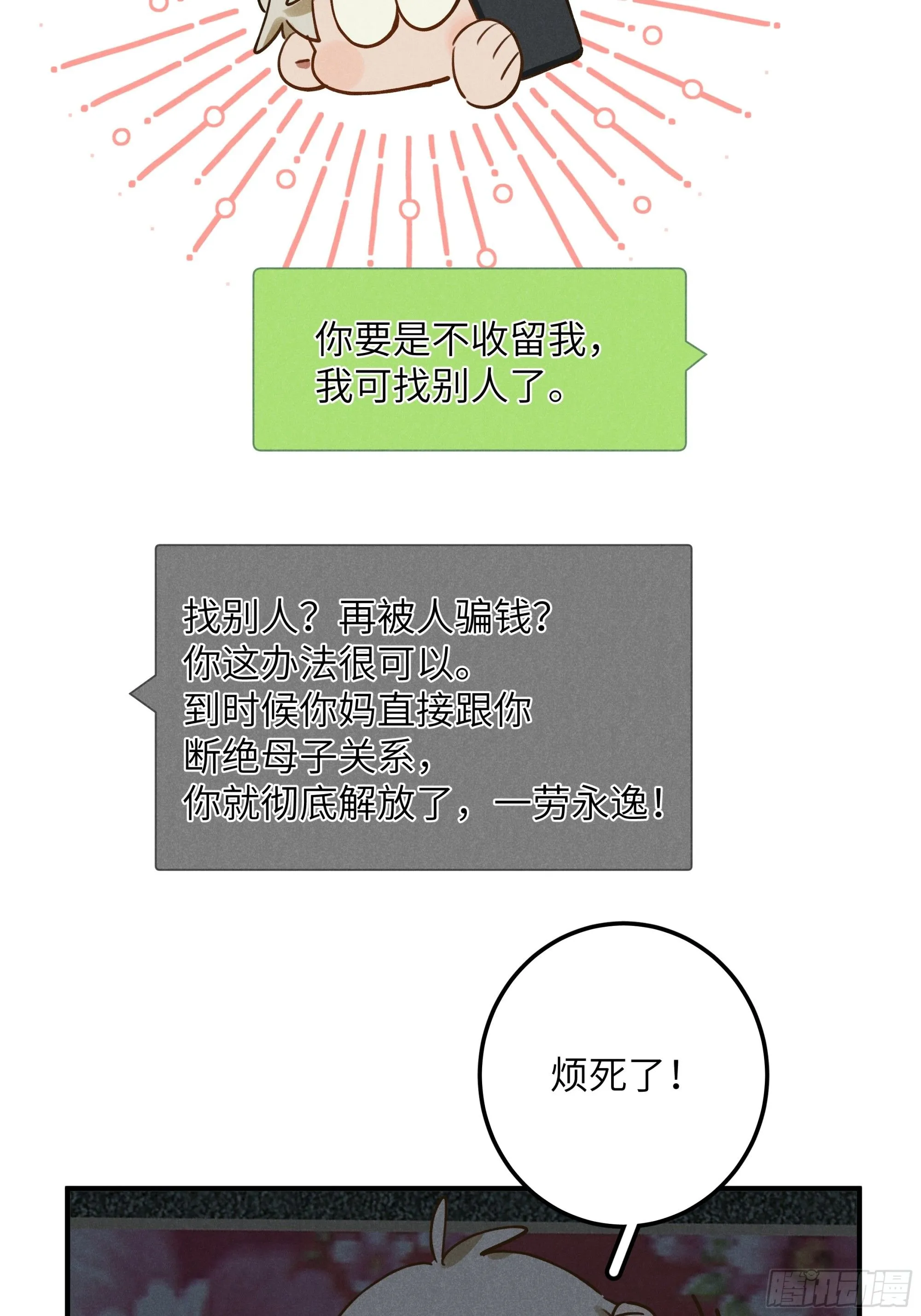 第六话 你相信光吗24