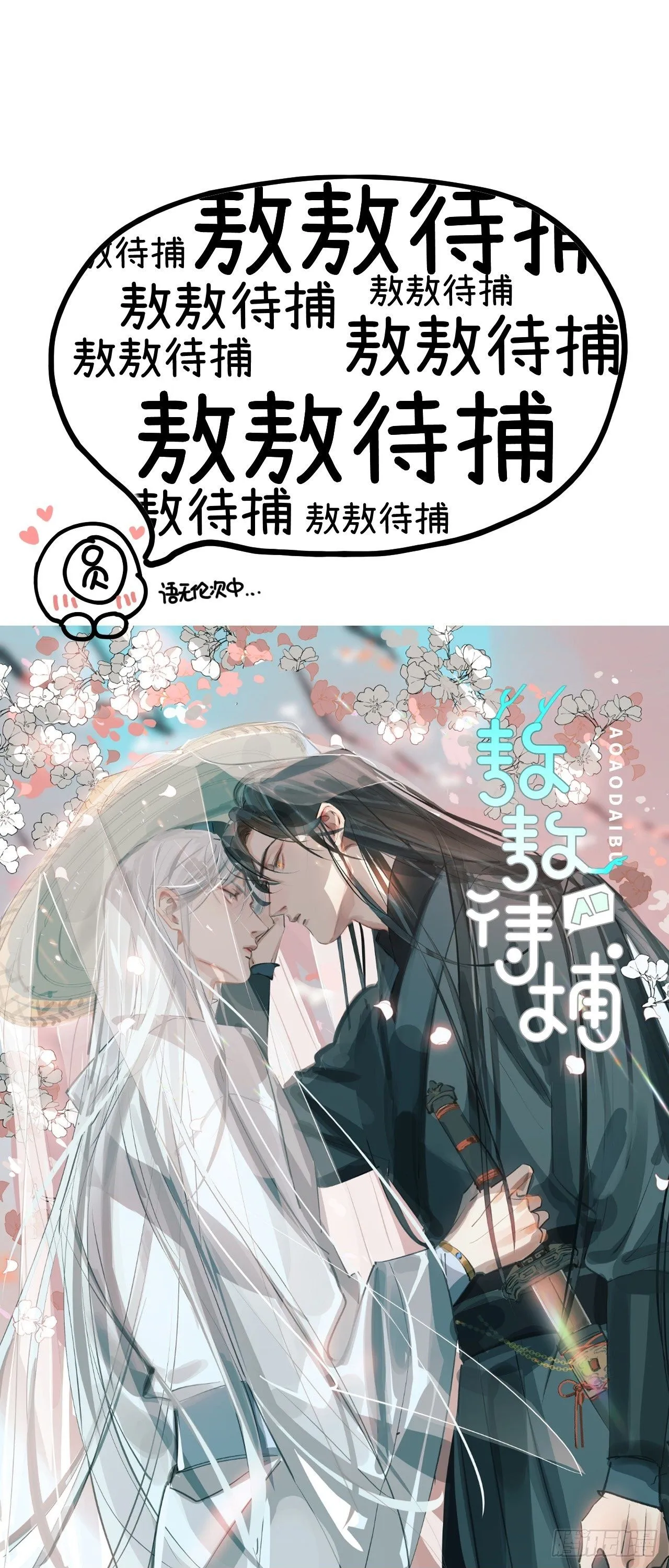 第九话 你现在就可以走67