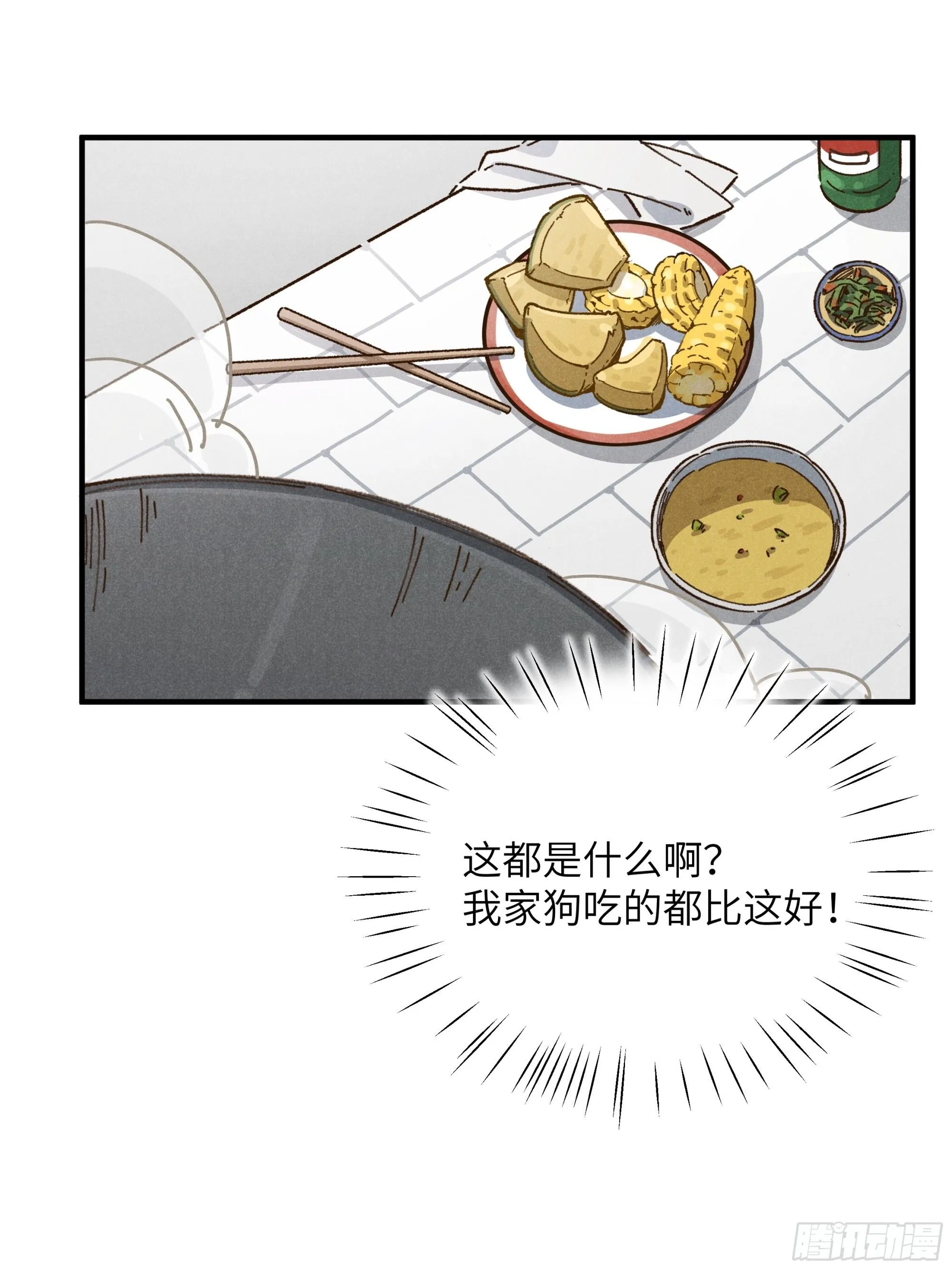 第二话 咕噜噜25