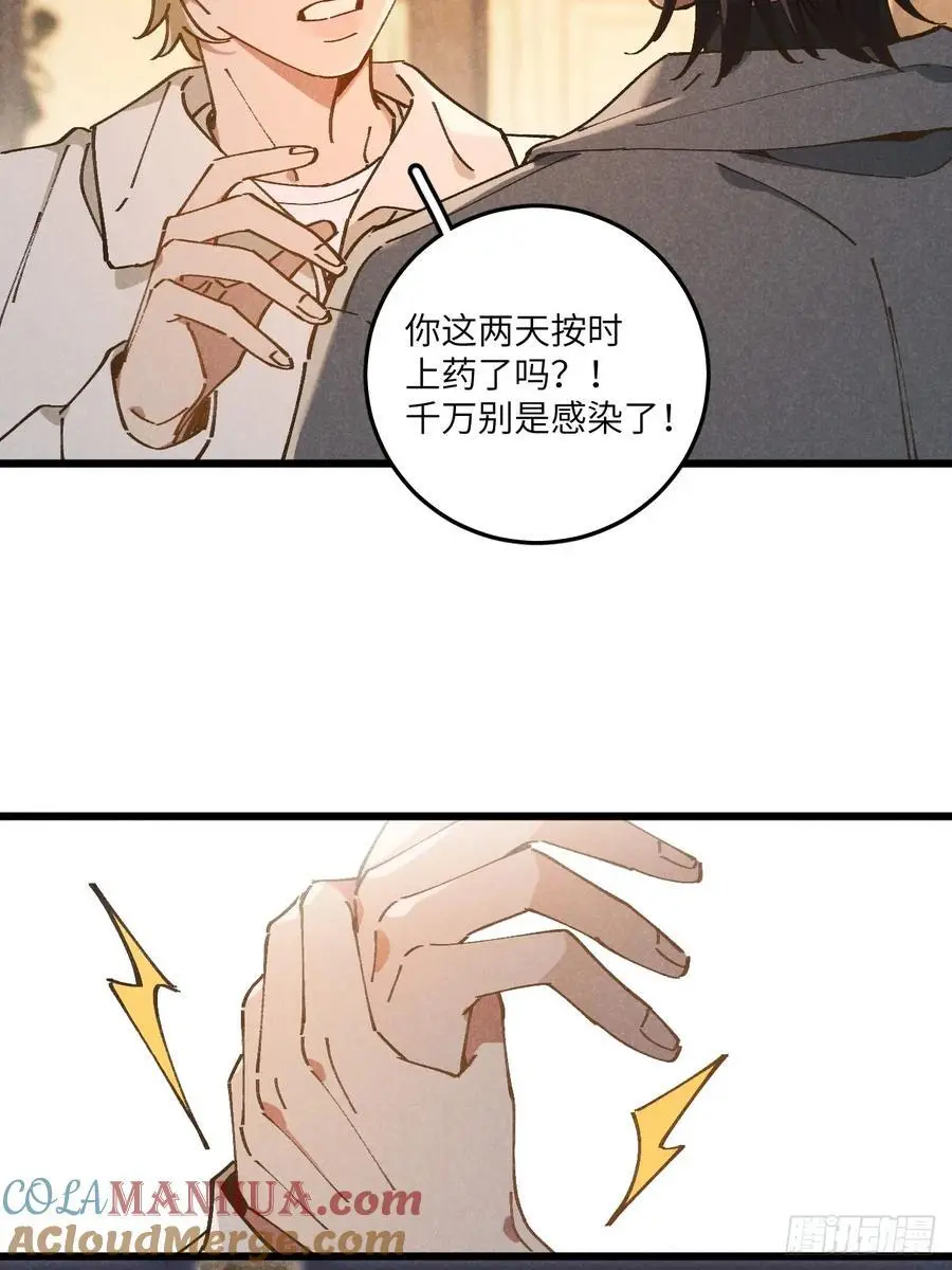 第二十九话 家宝？6