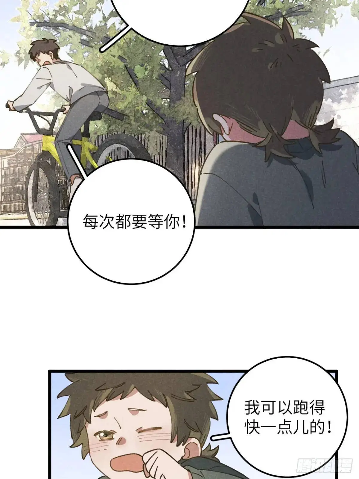 第十五话 笑一笑24