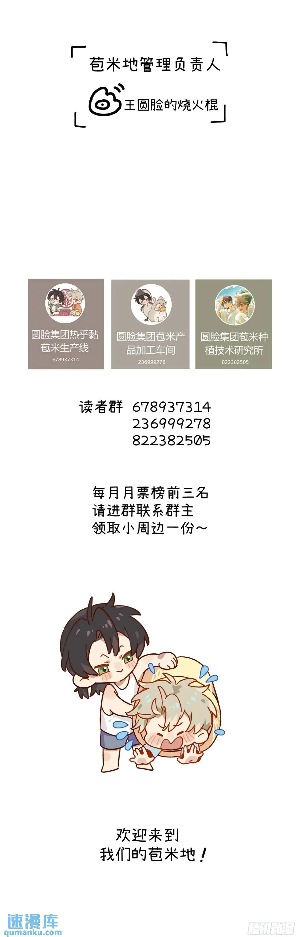 第十六话 好多猪54