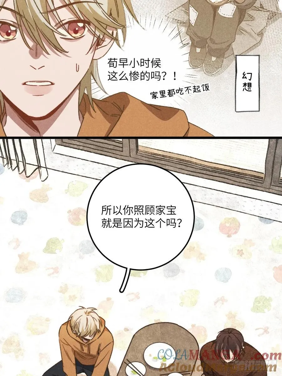 第四十五话 雪呢？6