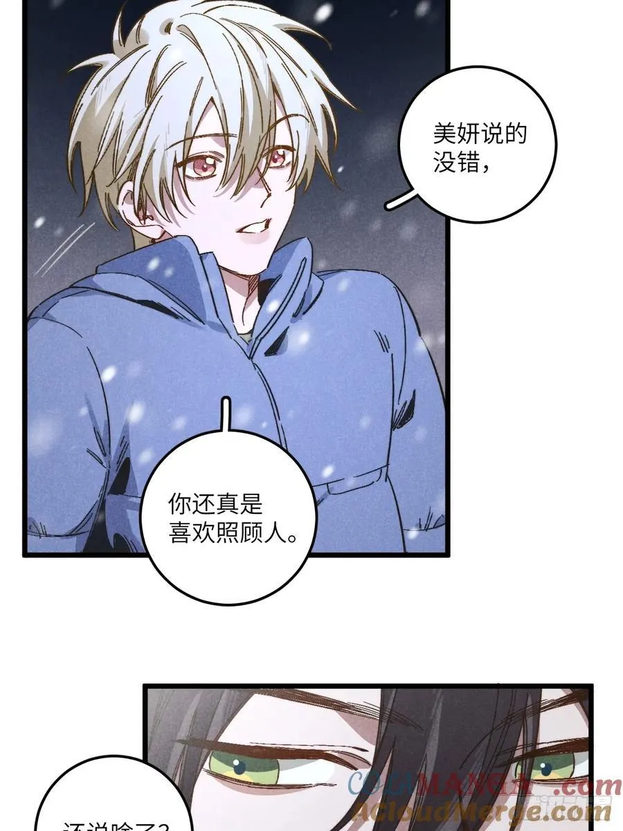 第四十七话 大显身手2