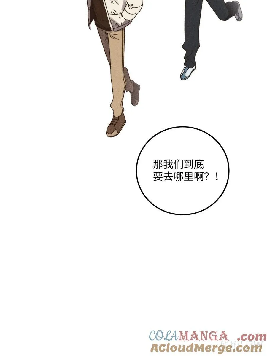 第三十八话 害羞个屁嘞6