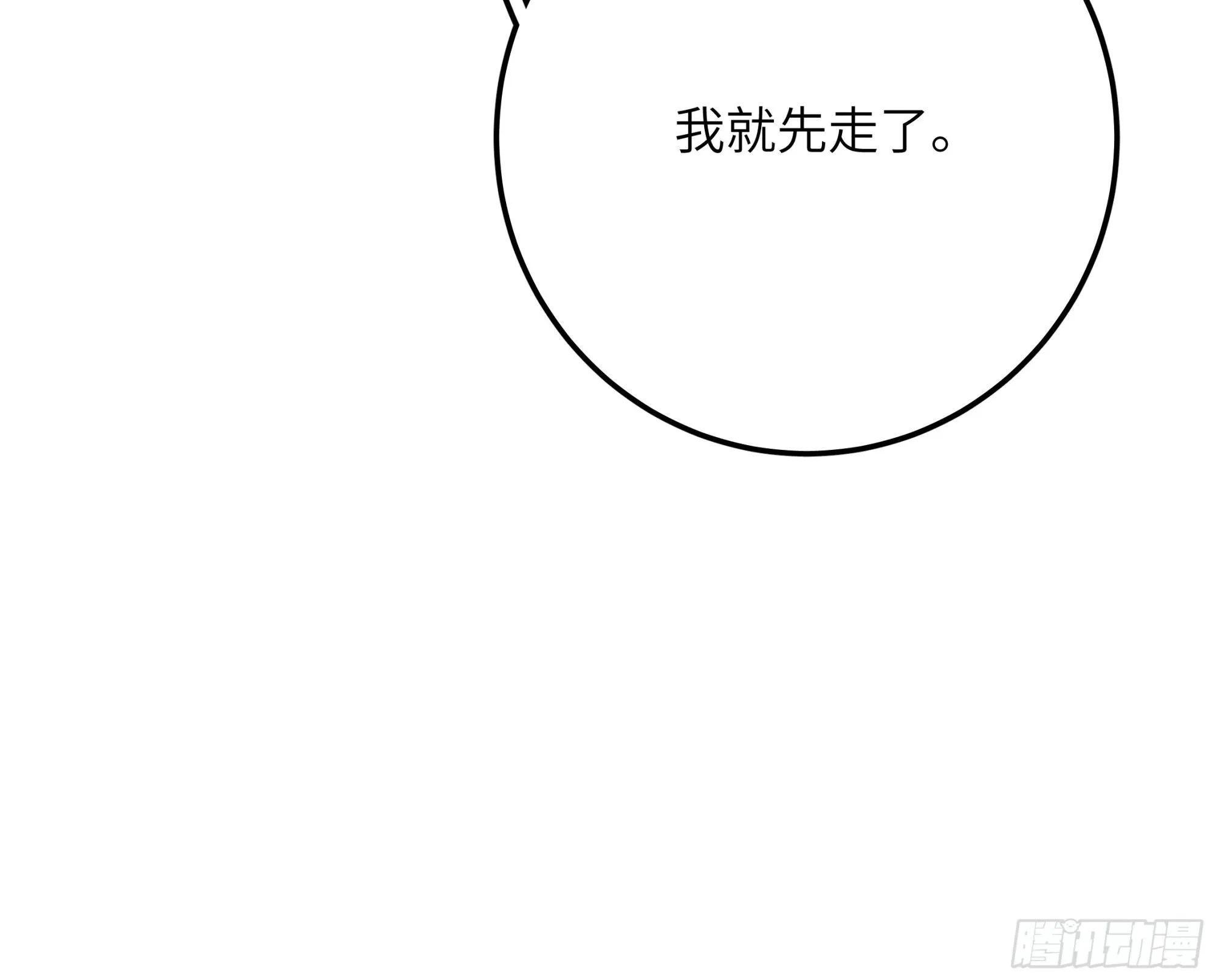 第五话 红线裤14