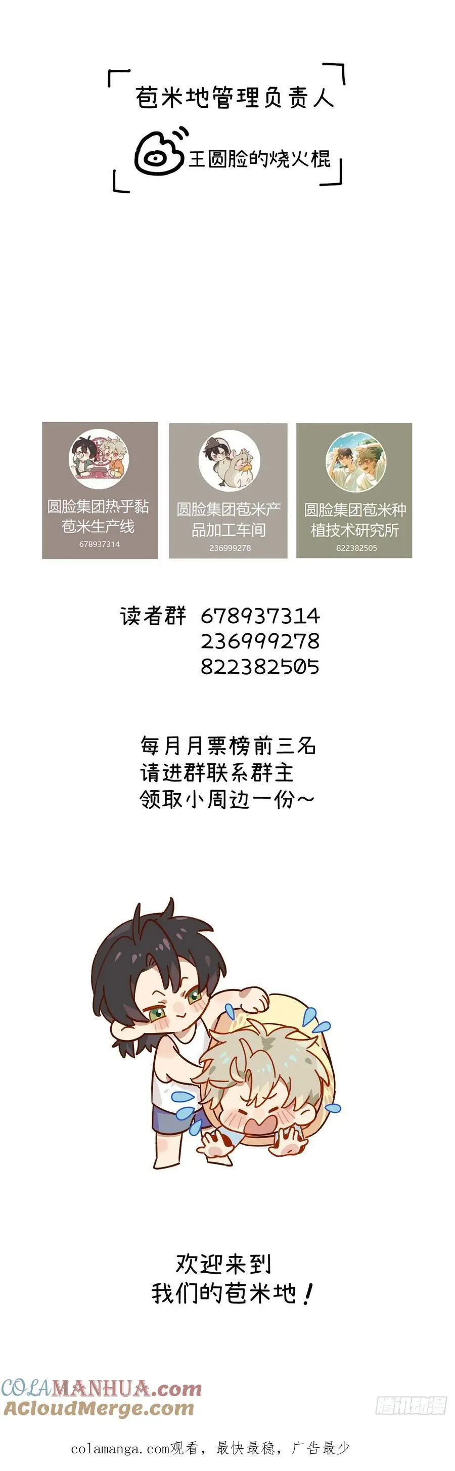 第二十九话 家宝？63