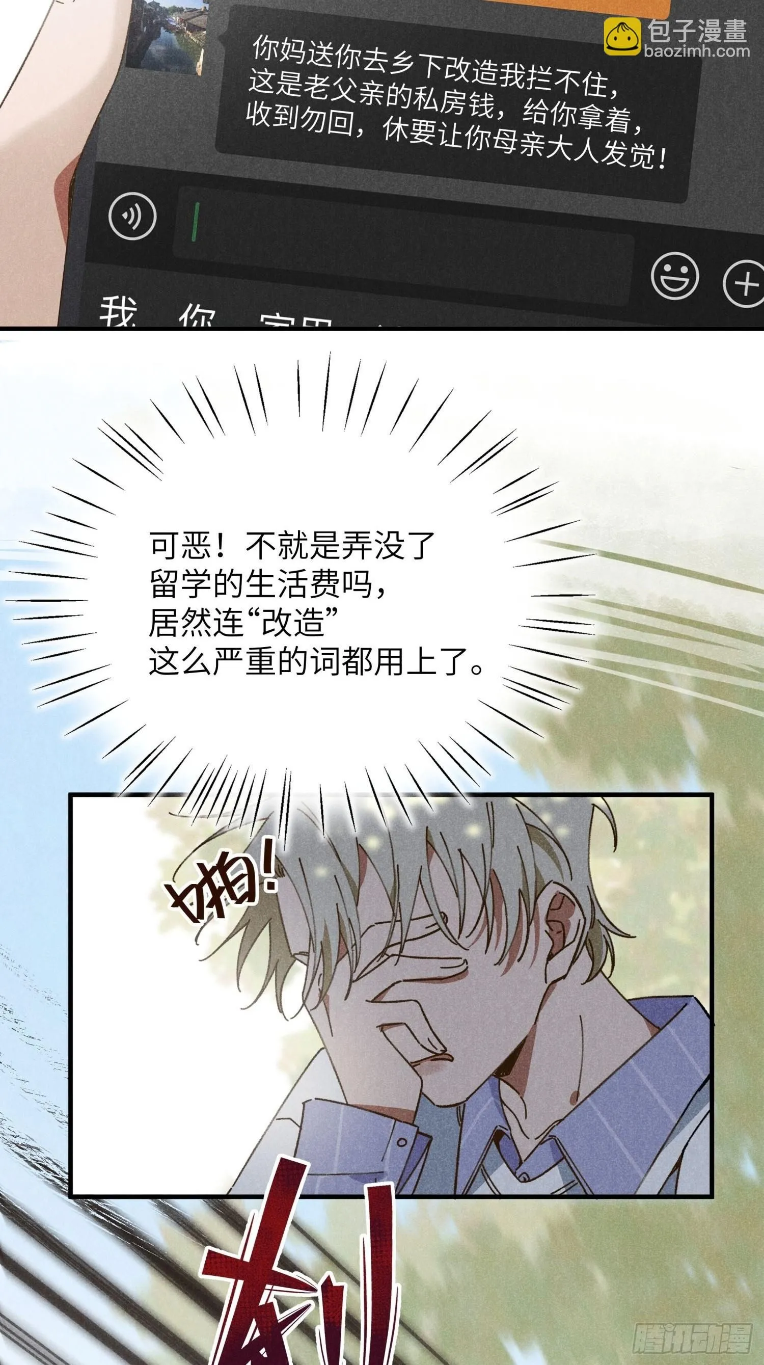 第一话 轰隆隆7