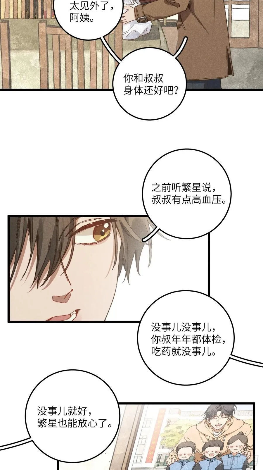 第四十六话 记得这一天2