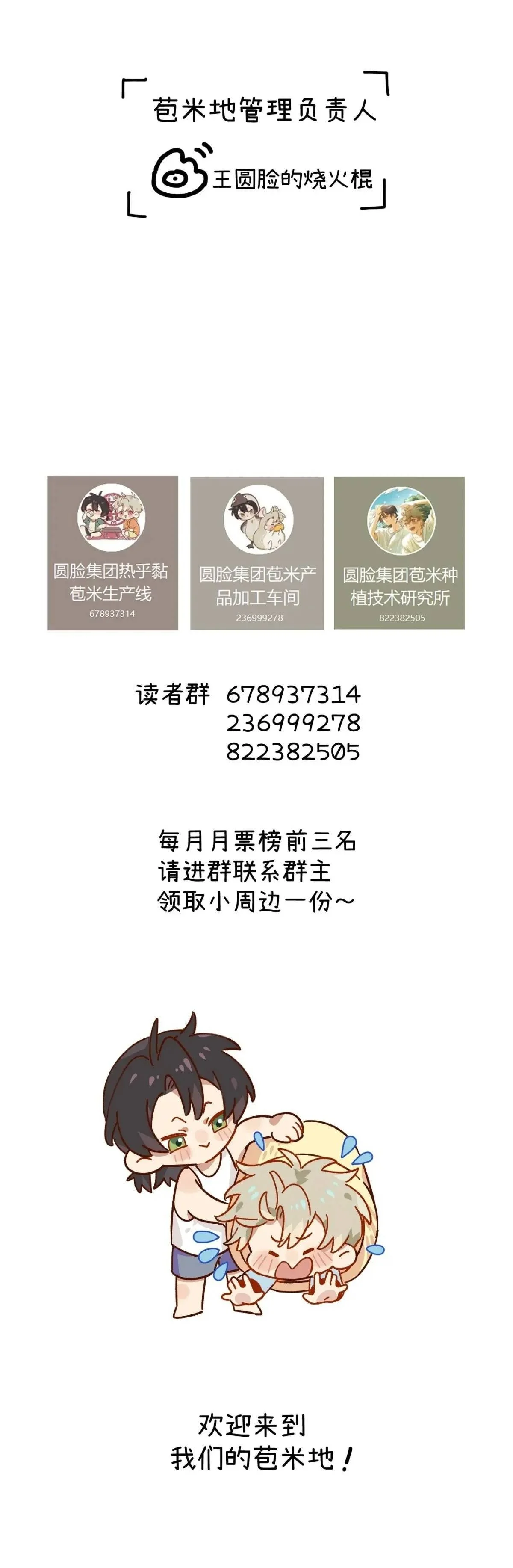 第二十二话 荀早！55