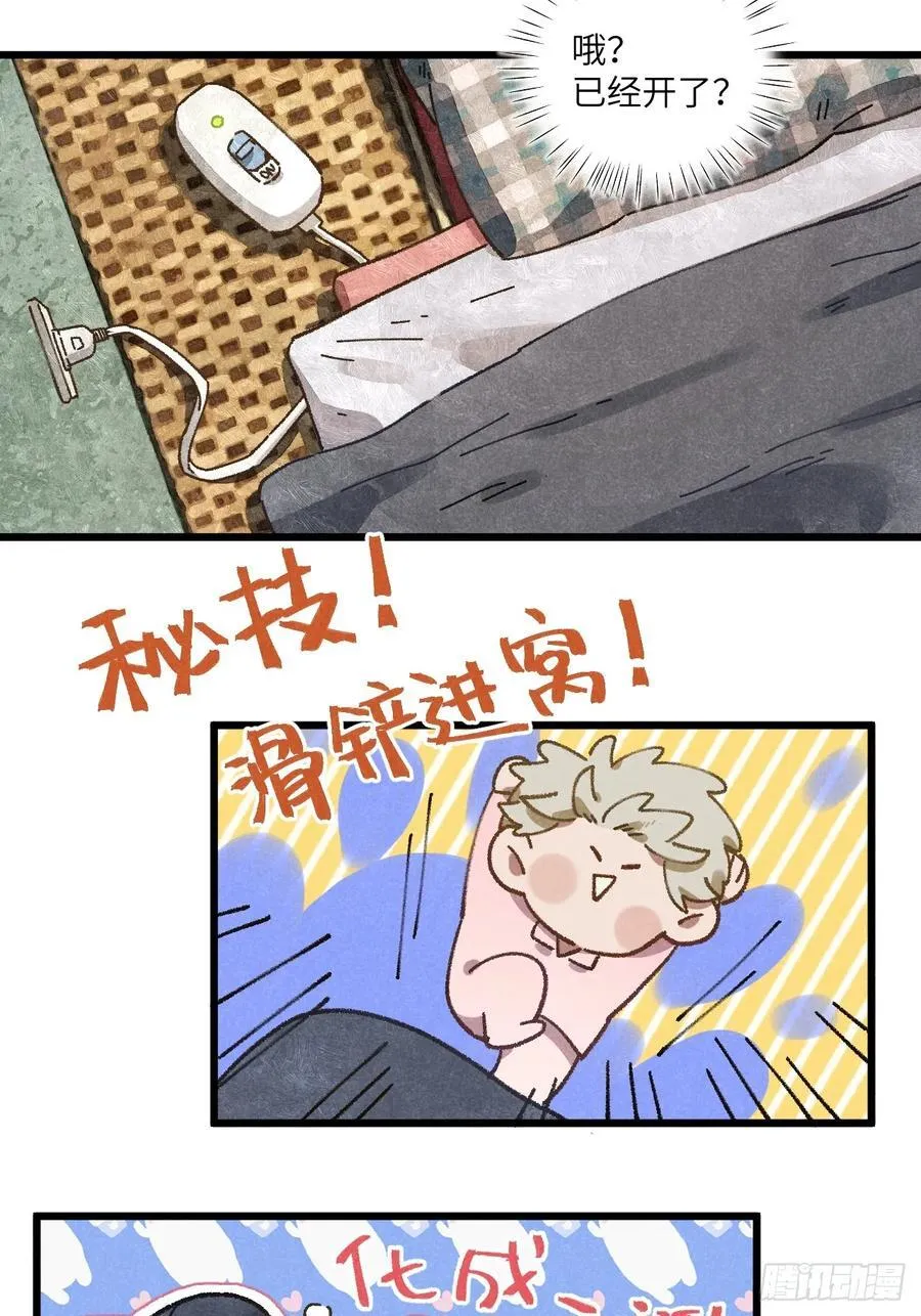第三十四话 你暗恋他啊25